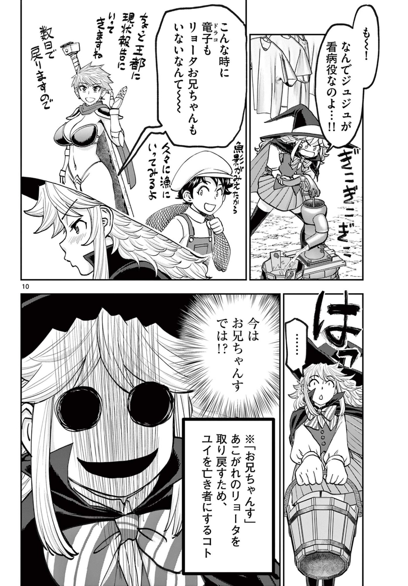 URA DUNGEON OKUSAN - RAW Chap 30 - Pic 10