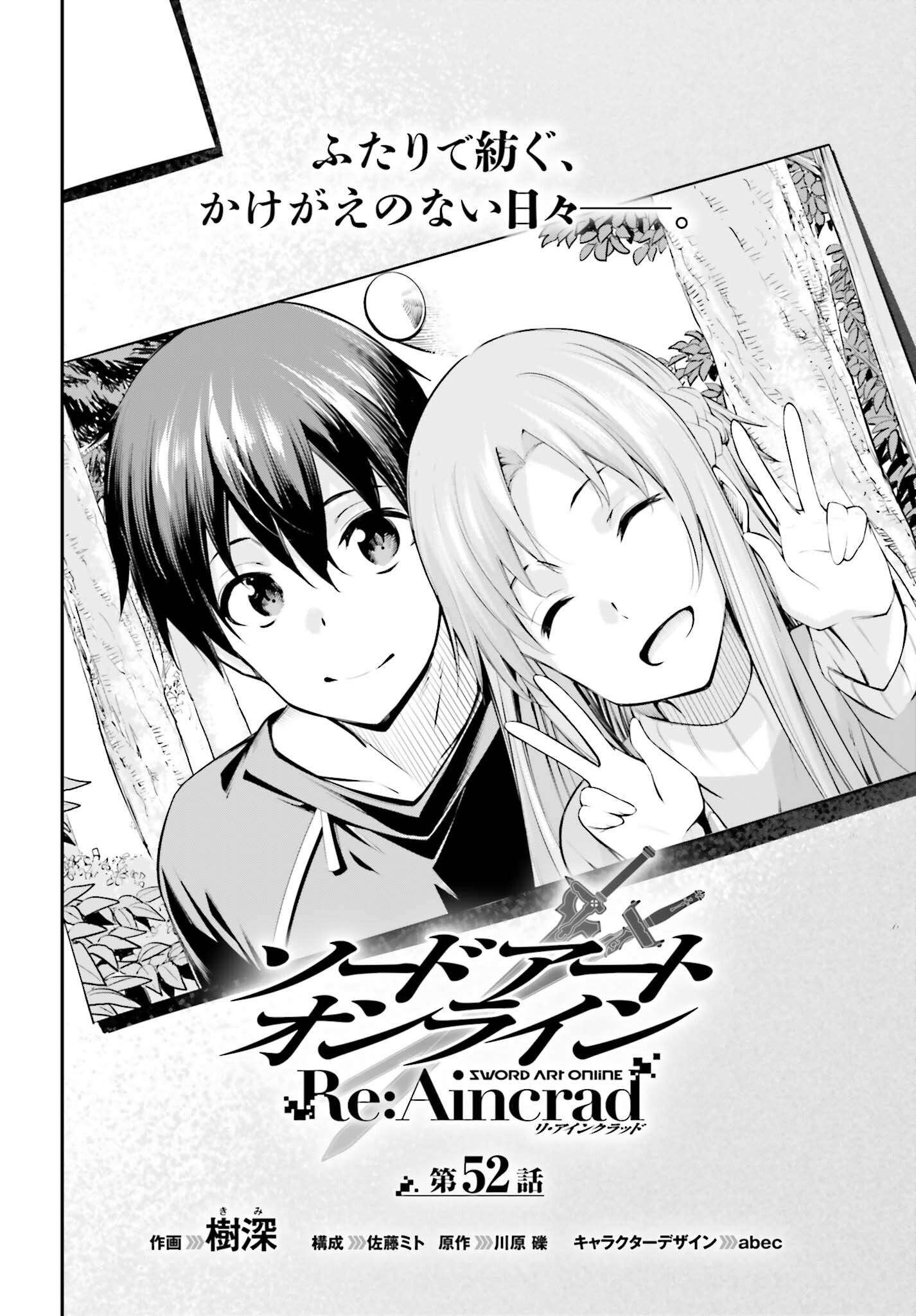 SWORD ART ONLINE: AINCRAD Chapter 52 page 2 - nihonkuni.com