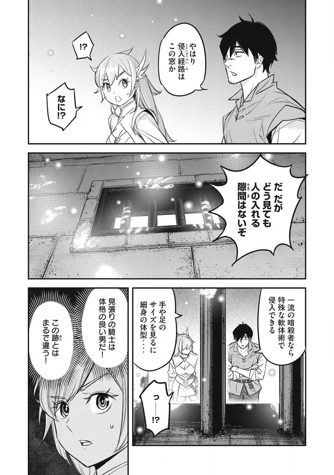 INTAI SHITA SAIKYOU ANSATSUSHA WA HENKYOU NO SHIMA DE SHIZUKA NI KURASHITAI Chapter 2 page 17 - nihonkuni.com