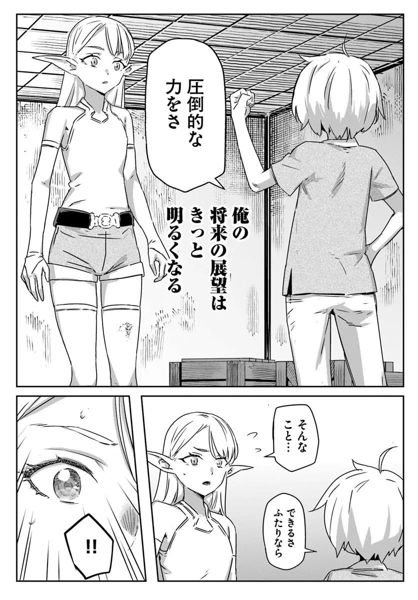 ISEKAI NI TENSEI SHITA NODE URASHAKAI KARA SHIHAI SURU Chap 1 - Pic 49