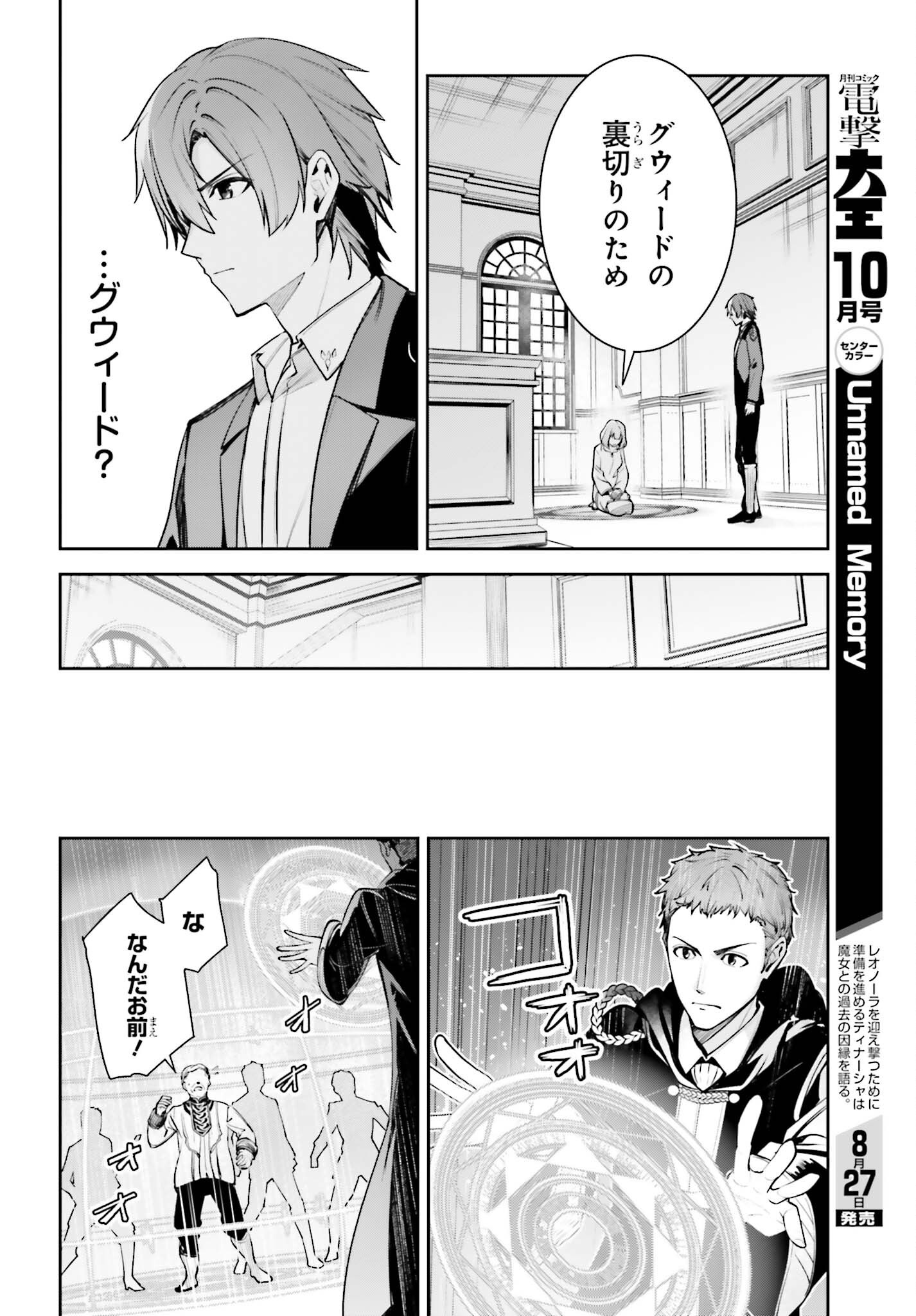 UNNAMED MEMORY (MANGA) - RAW Chapter 59 page 20 - nihonkuni.com