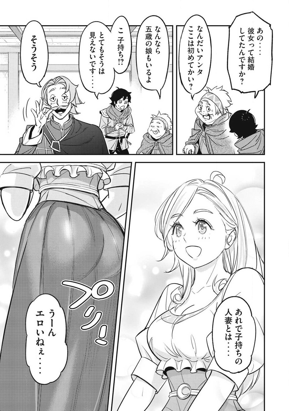 INTAI SHITA SAIKYOU ANSATSUSHA WA HENKYOU NO SHIMA DE SHIZUKA NI KURASHITAI Chapter 2 page 25 - nihonkuni.com