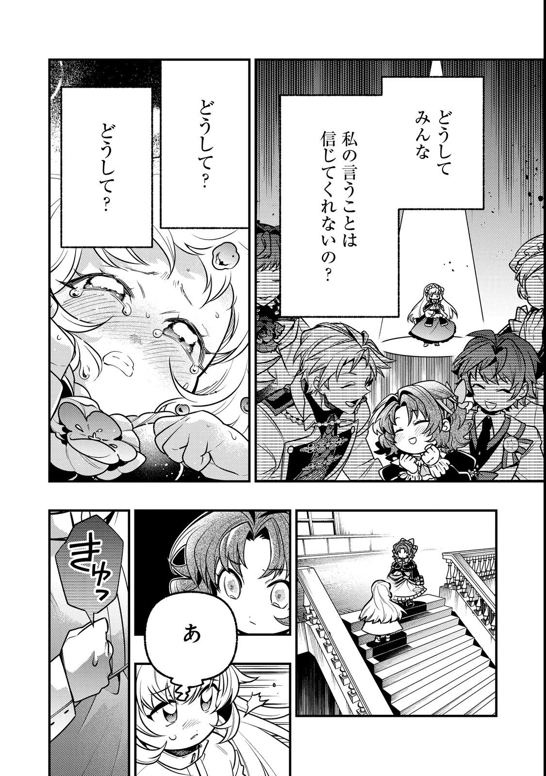 ARIGATOU CHEAT! TONZURA YOUJO WA MY PACE NI ISEKAI WO TANNOU SURU KOTO NI SHIMASHITA Chapter 1 page 14 - nihonkuni.com