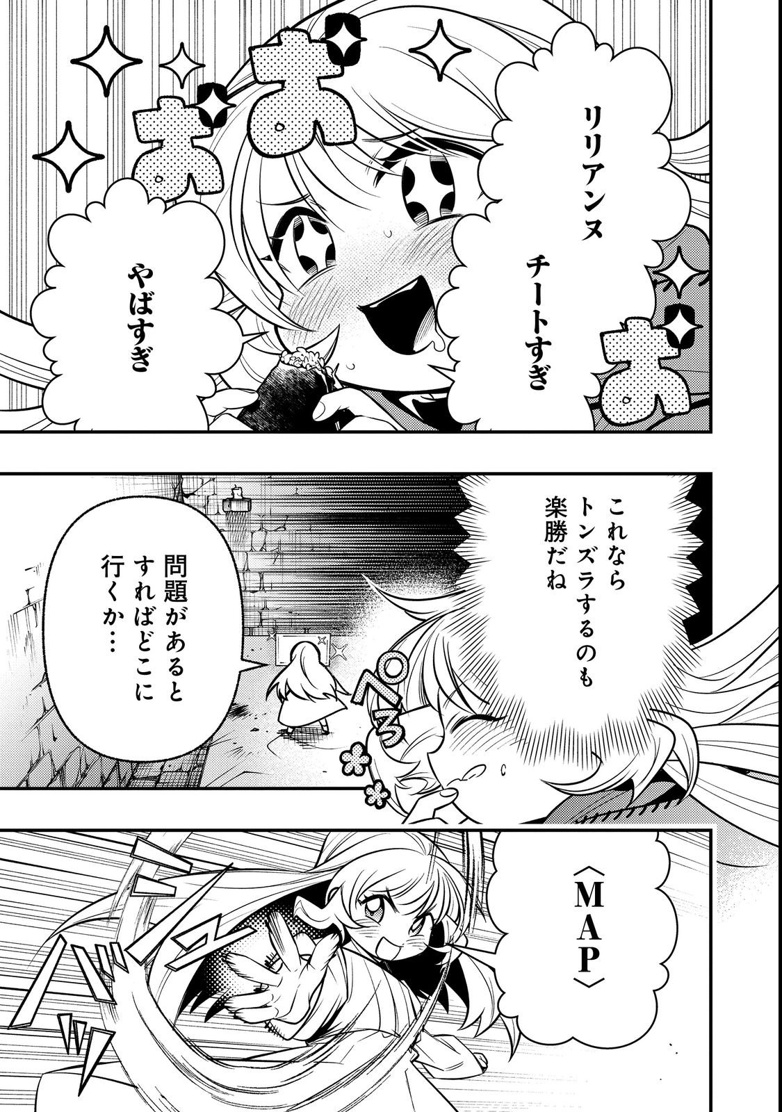 ARIGATOU CHEAT! TONZURA YOUJO WA MY PACE NI ISEKAI WO TANNOU SURU KOTO NI SHIMASHITA Chapter 1 page 31 - nihonkuni.com