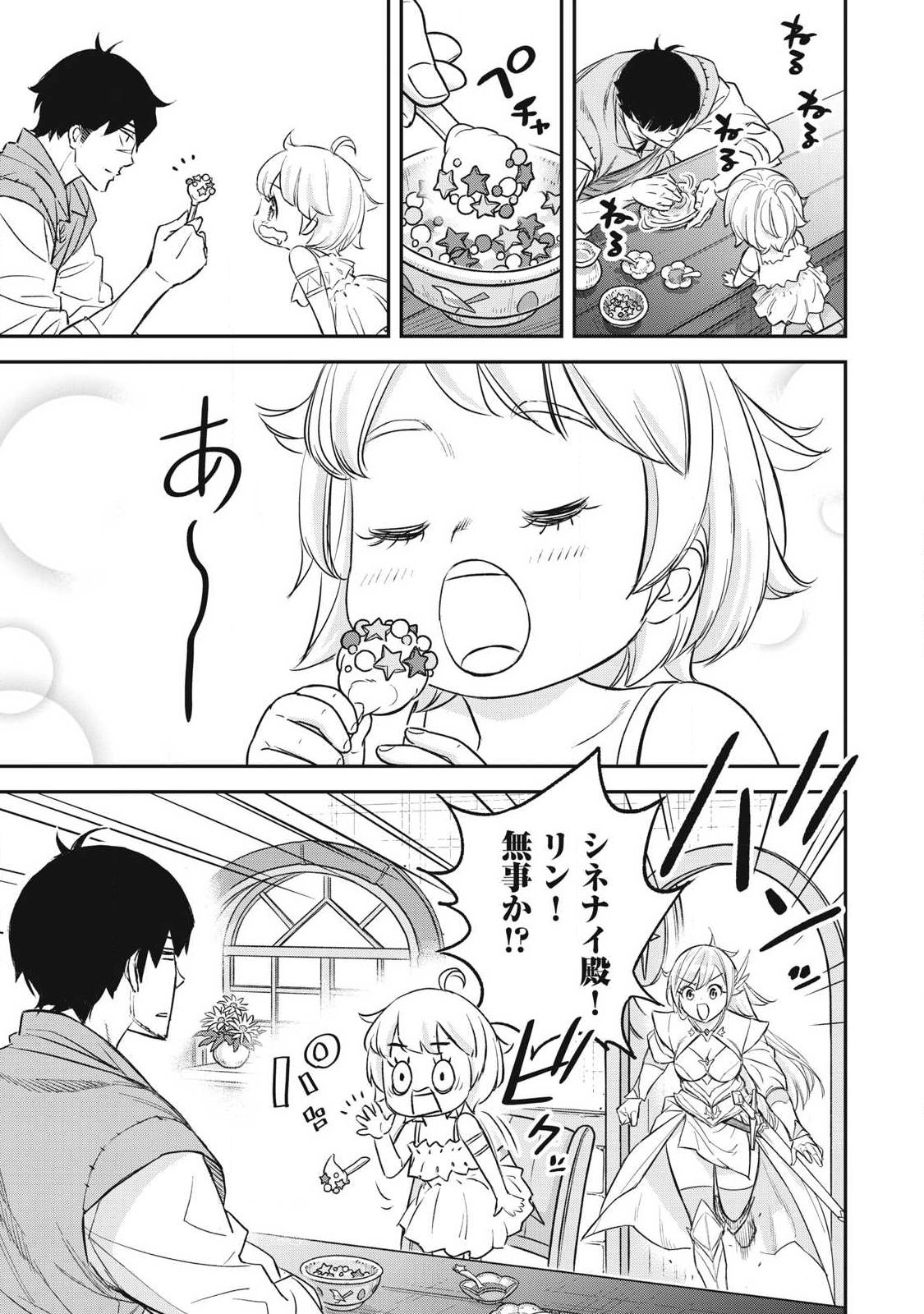 INTAI SHITA SAIKYOU ANSATSUSHA WA HENKYOU NO SHIMA DE SHIZUKA NI KURASHITAI Chapter 2 page 5 - nihonkuni.com