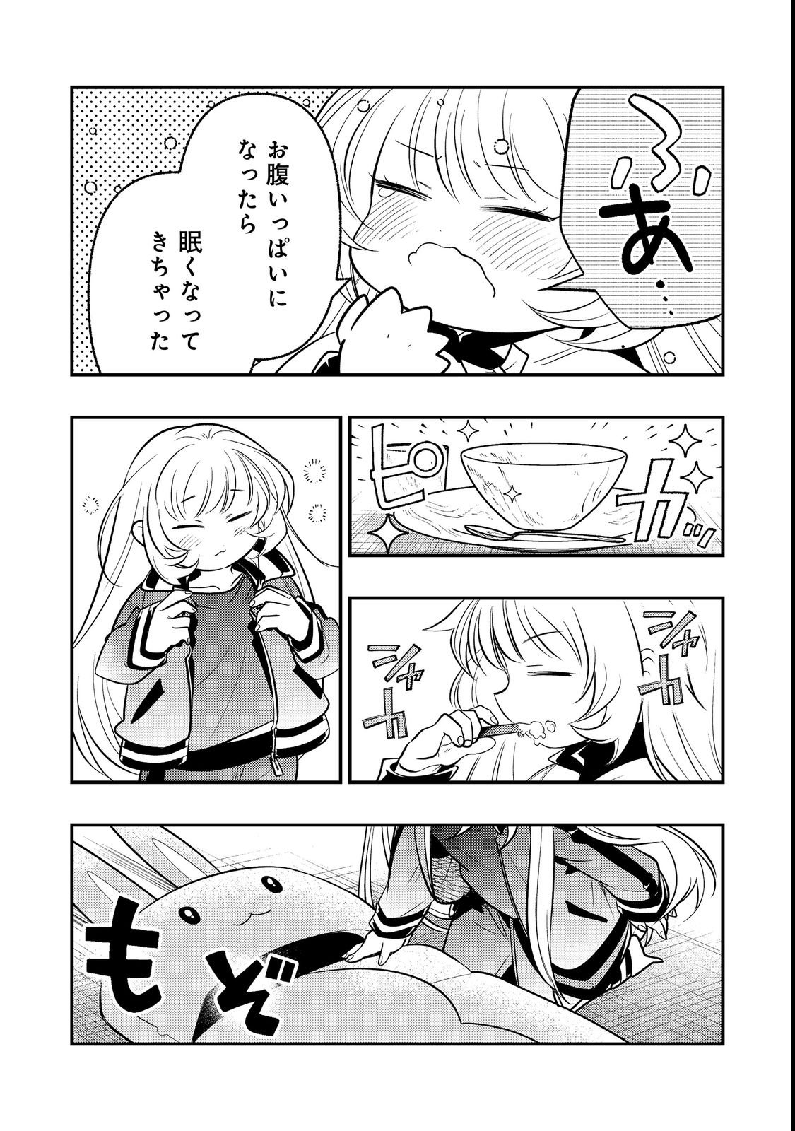 ARIGATOU CHEAT! TONZURA YOUJO WA MY PACE NI ISEKAI WO TANNOU SURU KOTO NI SHIMASHITA Chap 2 - Pic 39