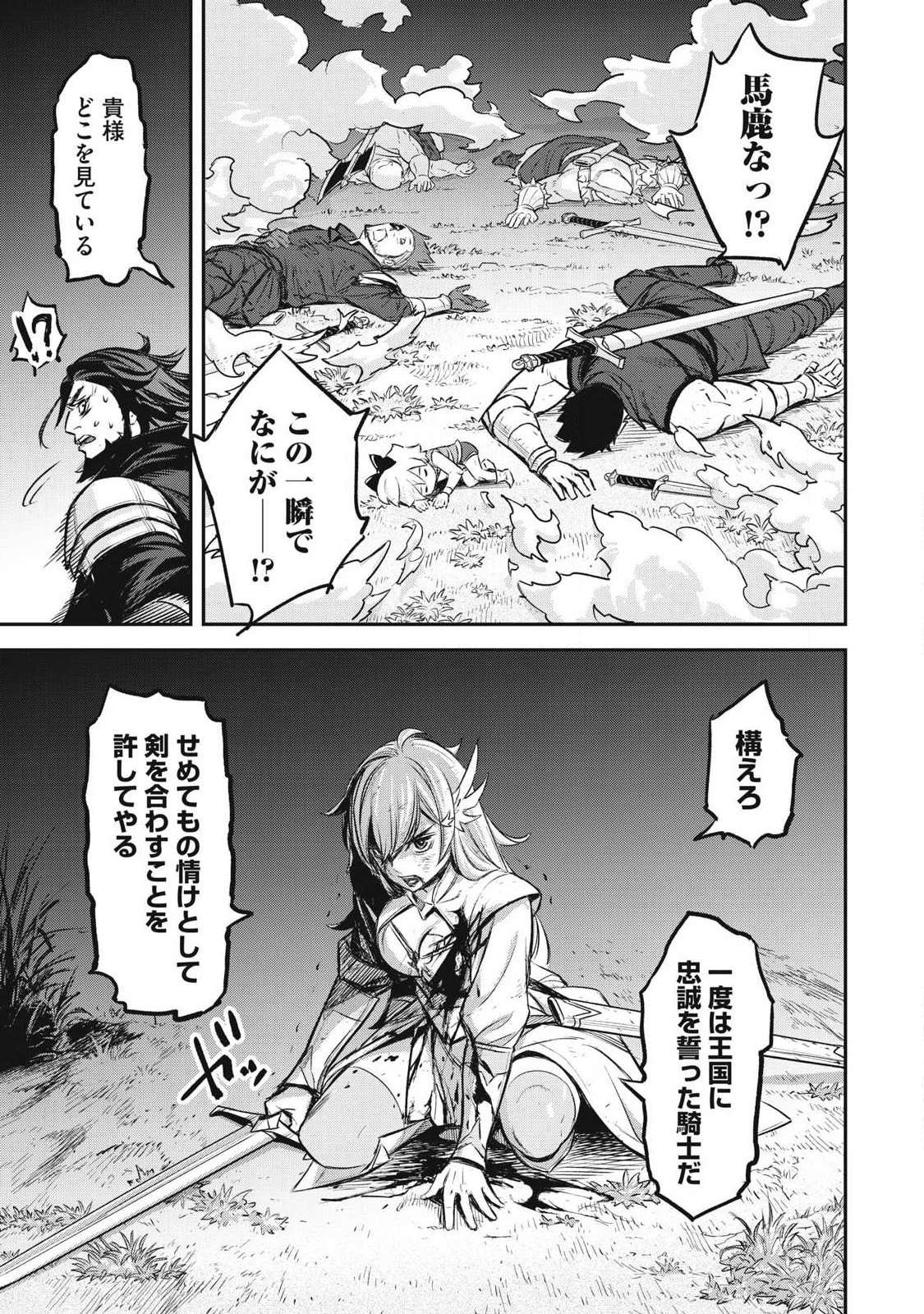 INTAI SHITA SAIKYOU ANSATSUSHA WA HENKYOU NO SHIMA DE SHIZUKA NI KURASHITAI Chapter 1 page 43 - nihonkuni.com
