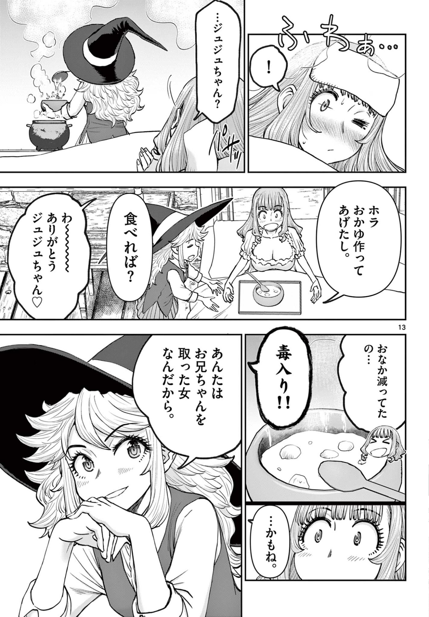 URA DUNGEON OKUSAN - RAW Chap 30 - Pic 13