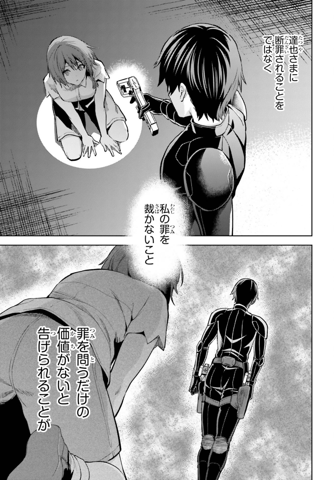 MAHOUKA KOUKOU NO RETTOUSEI TSUISEKI-HEN Chapter 2 page 19 - nihonkuni.com