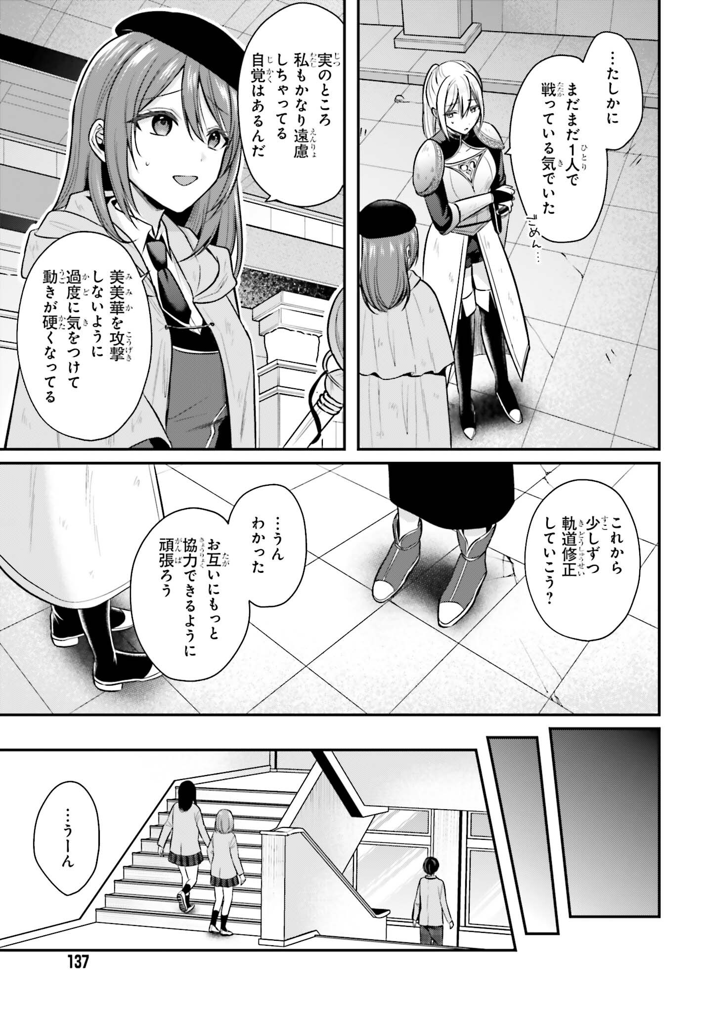 BOUKENSHA NI NARE NAKATTA ORE, SKILL 