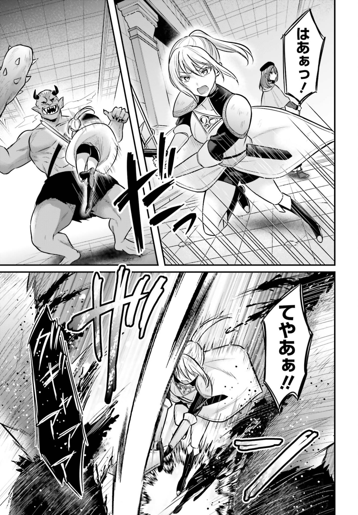 BOUKENSHA NI NARE NAKATTA ORE, SKILL 