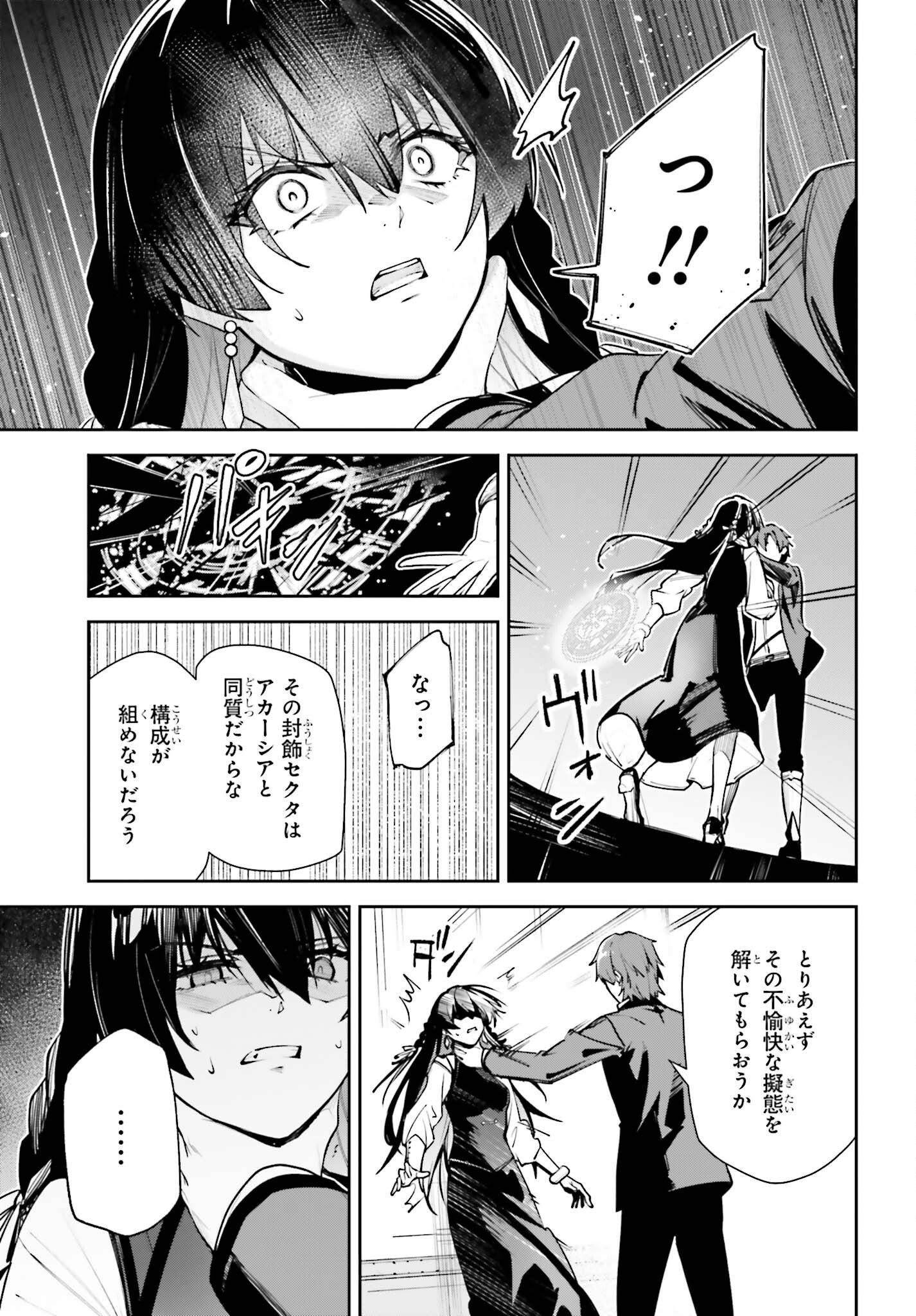 UNNAMED MEMORY (MANGA) - RAW Chapter 59 page 9 - nihonkuni.com