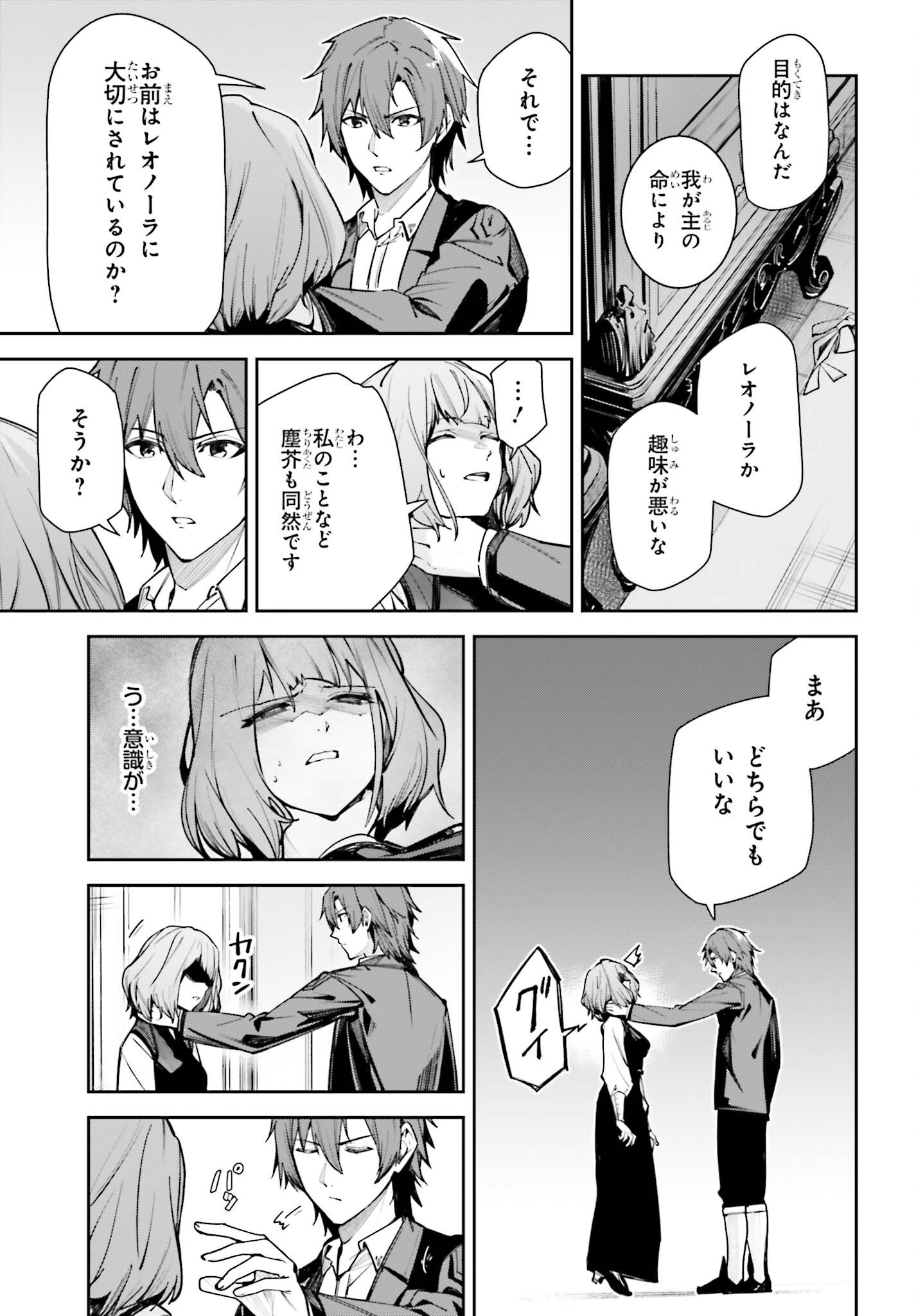 UNNAMED MEMORY (MANGA) - RAW Chapter 59 page 11 - nihonkuni.com