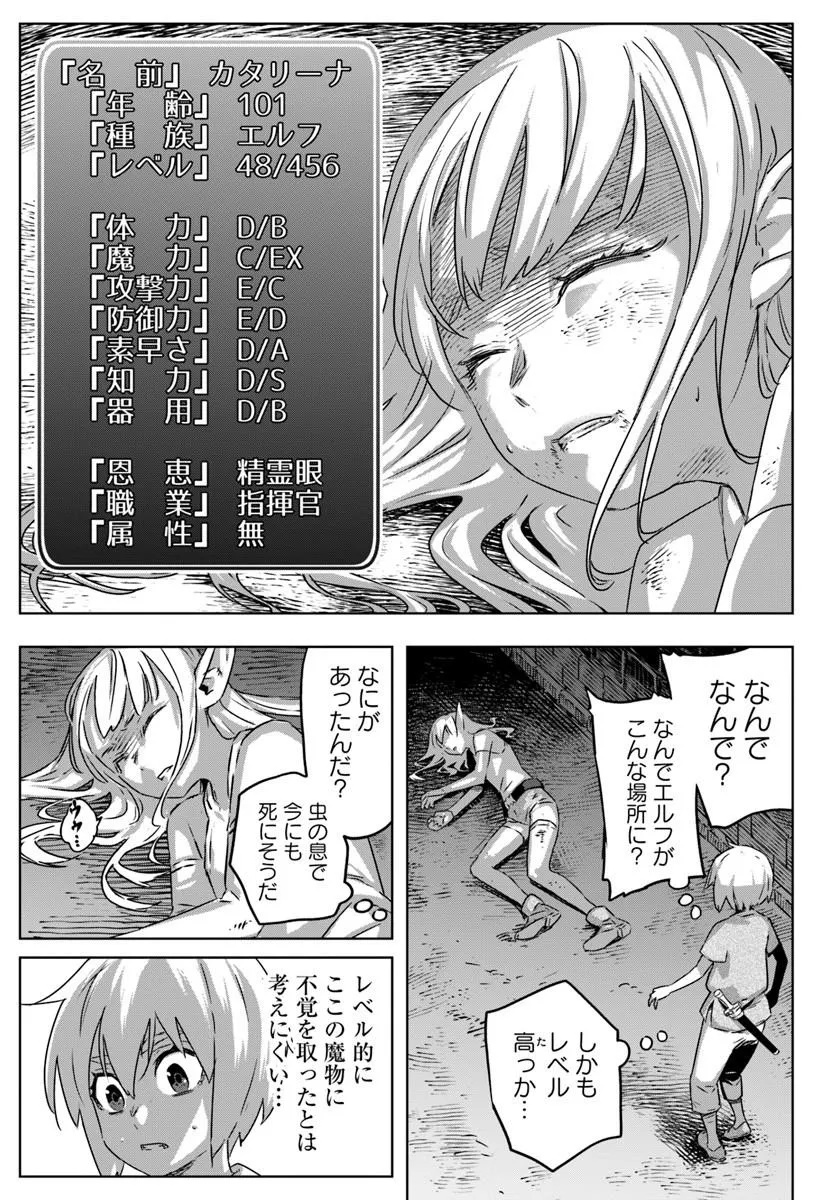 ISEKAI NI TENSEI SHITA NODE URASHAKAI KARA SHIHAI SURU Chap 1 - Pic 32