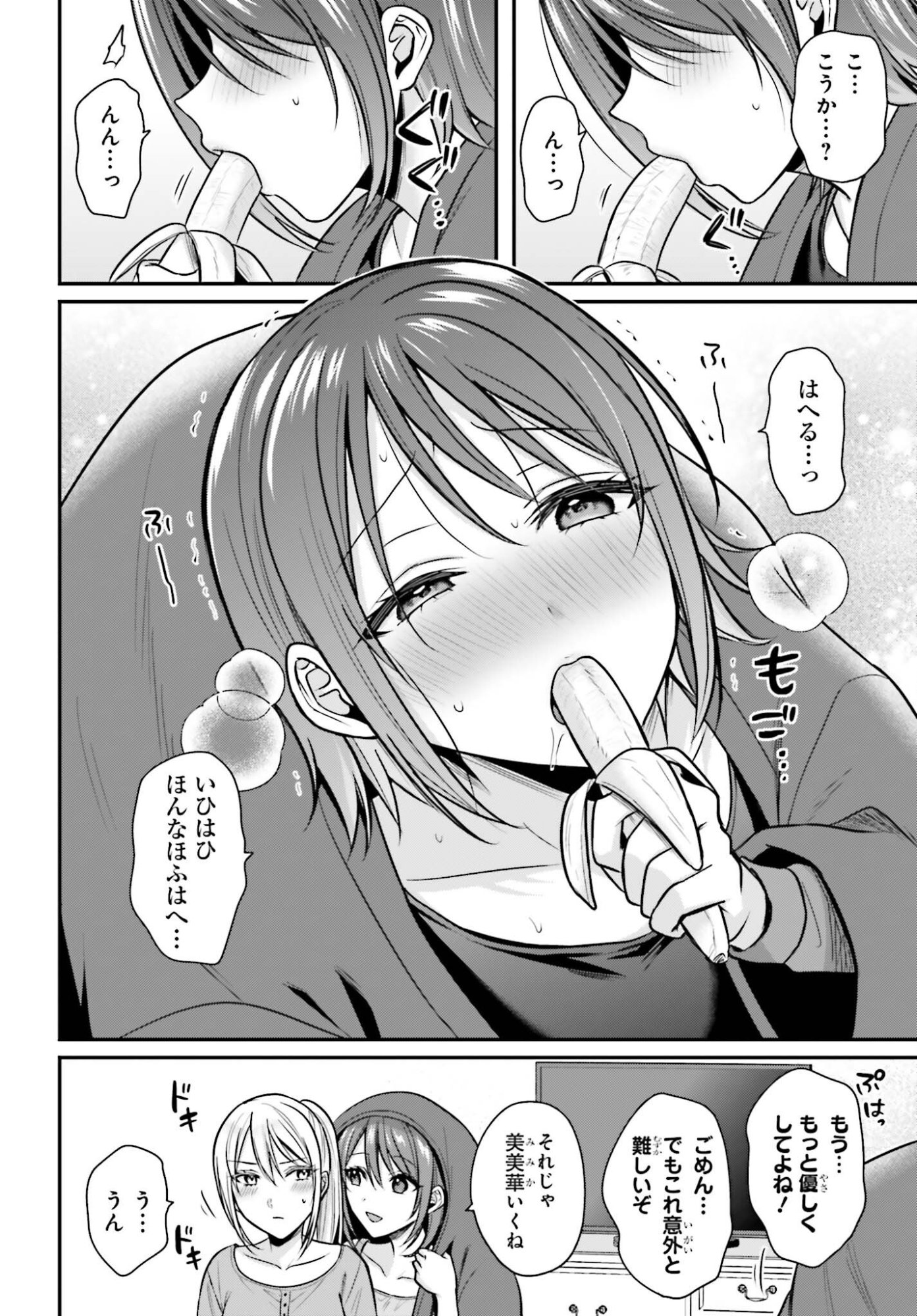 BOUKENSHA NI NARE NAKATTA ORE, SKILL 