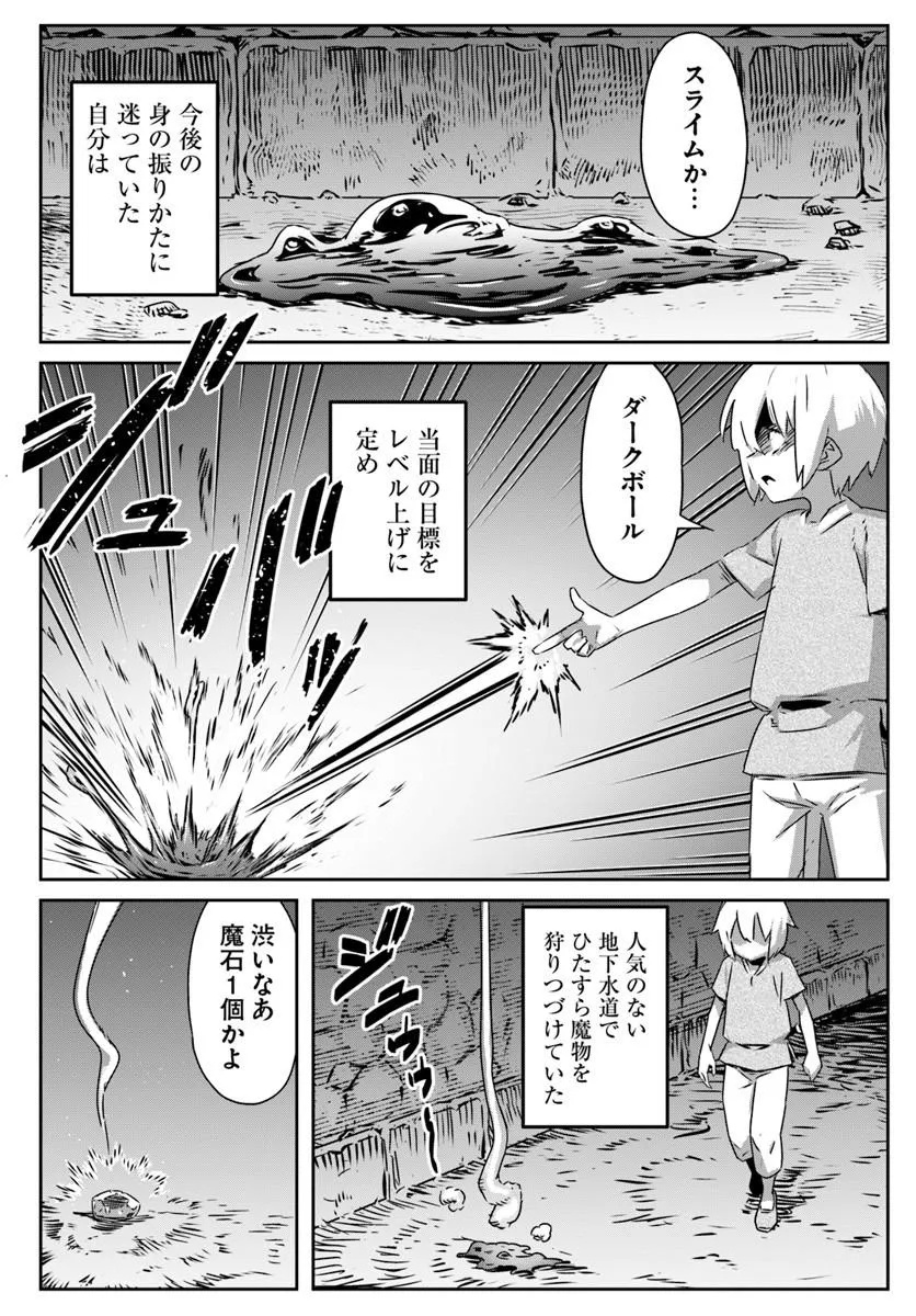 ISEKAI NI TENSEI SHITA NODE URASHAKAI KARA SHIHAI SURU Chap 1 - Pic 25