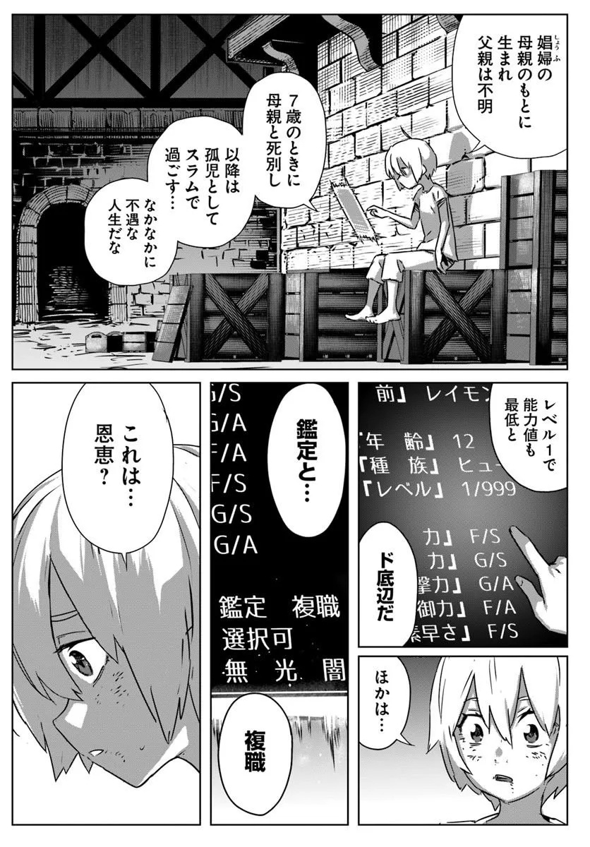ISEKAI NI TENSEI SHITA NODE URASHAKAI KARA SHIHAI SURU Chap 1 - Pic 10