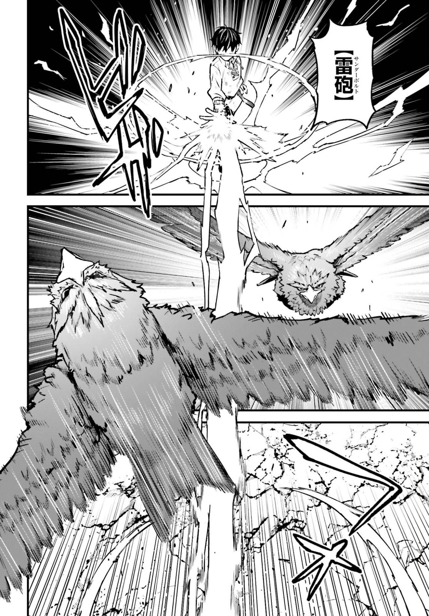 MUGEN NO MAJUTSU SHI MARYOKU NASHI DE HEIMIN NO KO TO HAKUGAI SARETA ORE. JITSUHA MUGEN NO MARYOKU MOCHI. Chapter 8 - Page 12