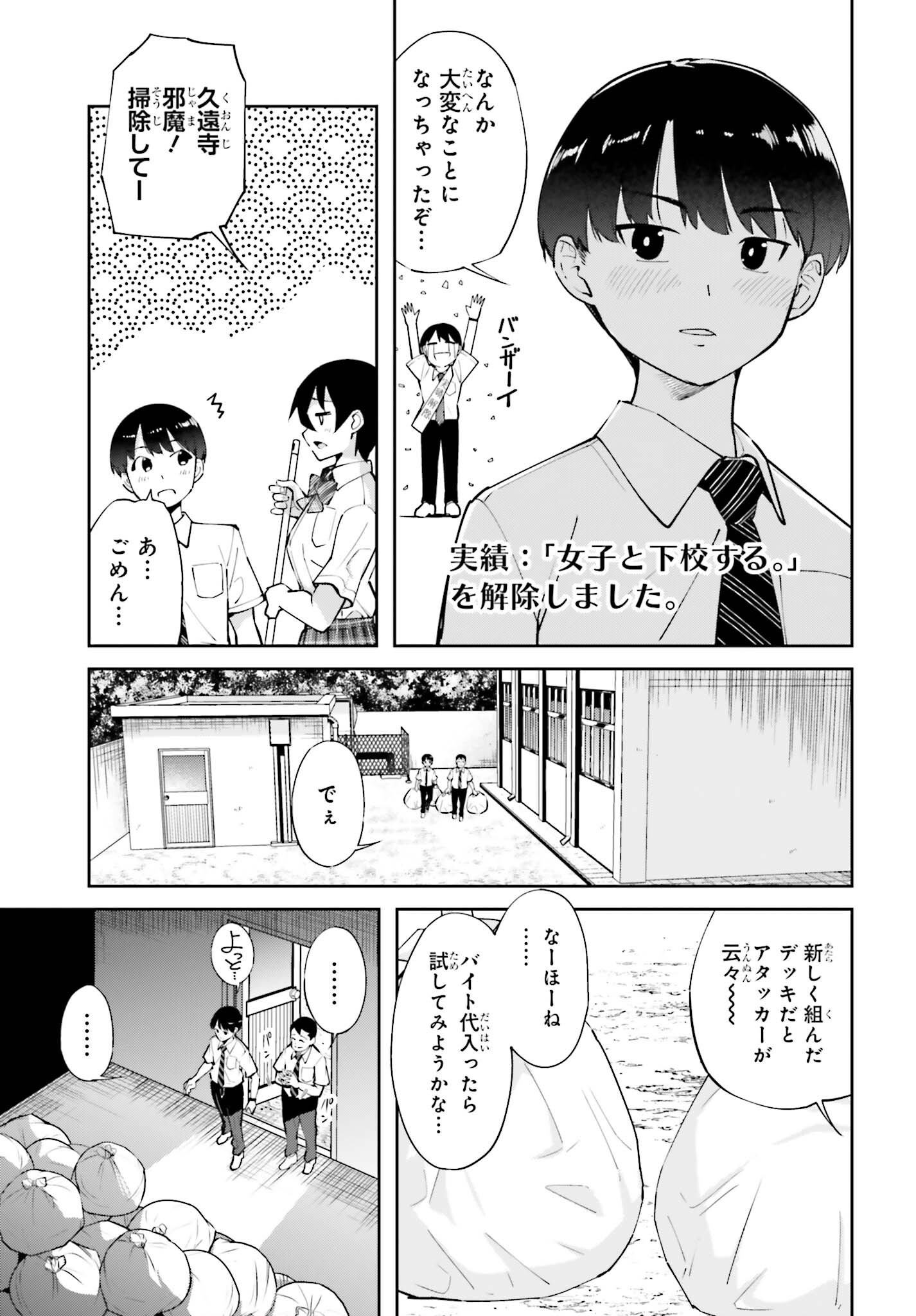 TONARINO FUTOMOMOSAN Chapter 8 page 7 - nihonkuni.com