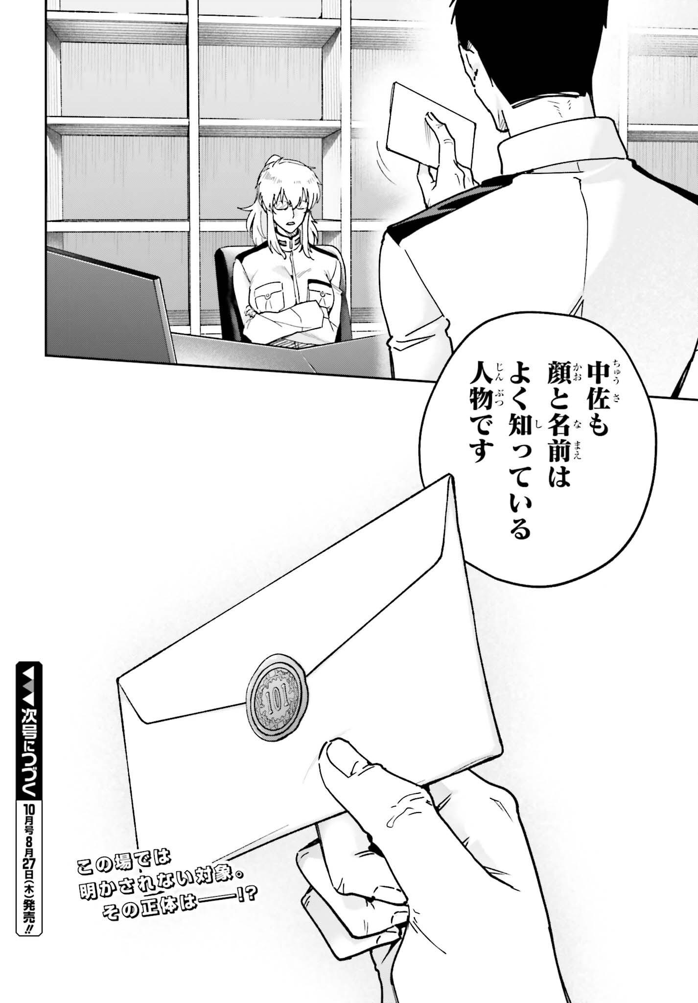 MAHOUKA KOUKOU NO RETTOUSEI: DAKKAN-HEN Chapter 1 page 28 - nihonkuni.com