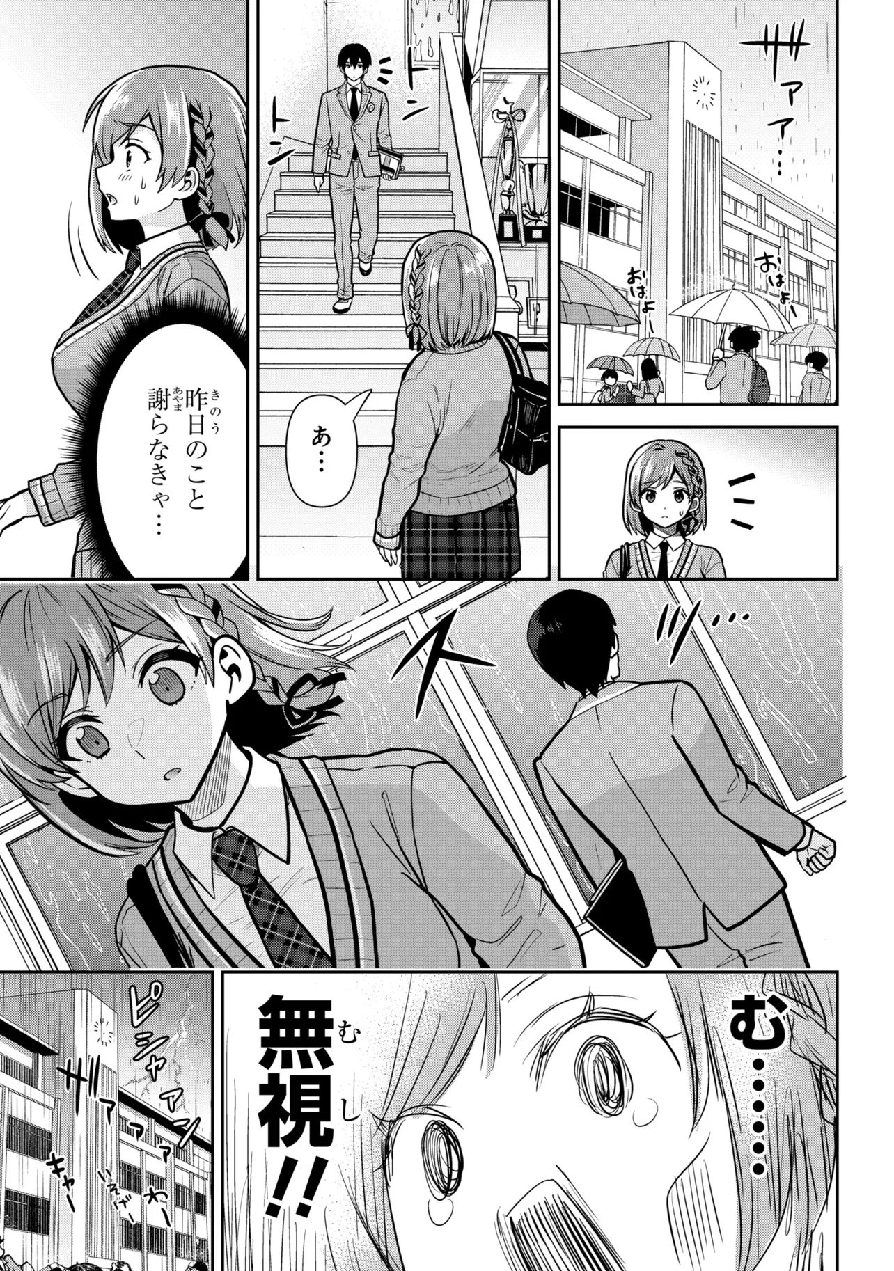 CLASS NO DAIKIRAI NA JOSHI TO KEKKON SURU KOTO NI NATTA Chap 54.2 - Pic 1