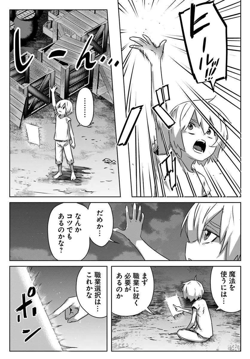 ISEKAI NI TENSEI SHITA NODE URASHAKAI KARA SHIHAI SURU Chap 1 - Pic 12