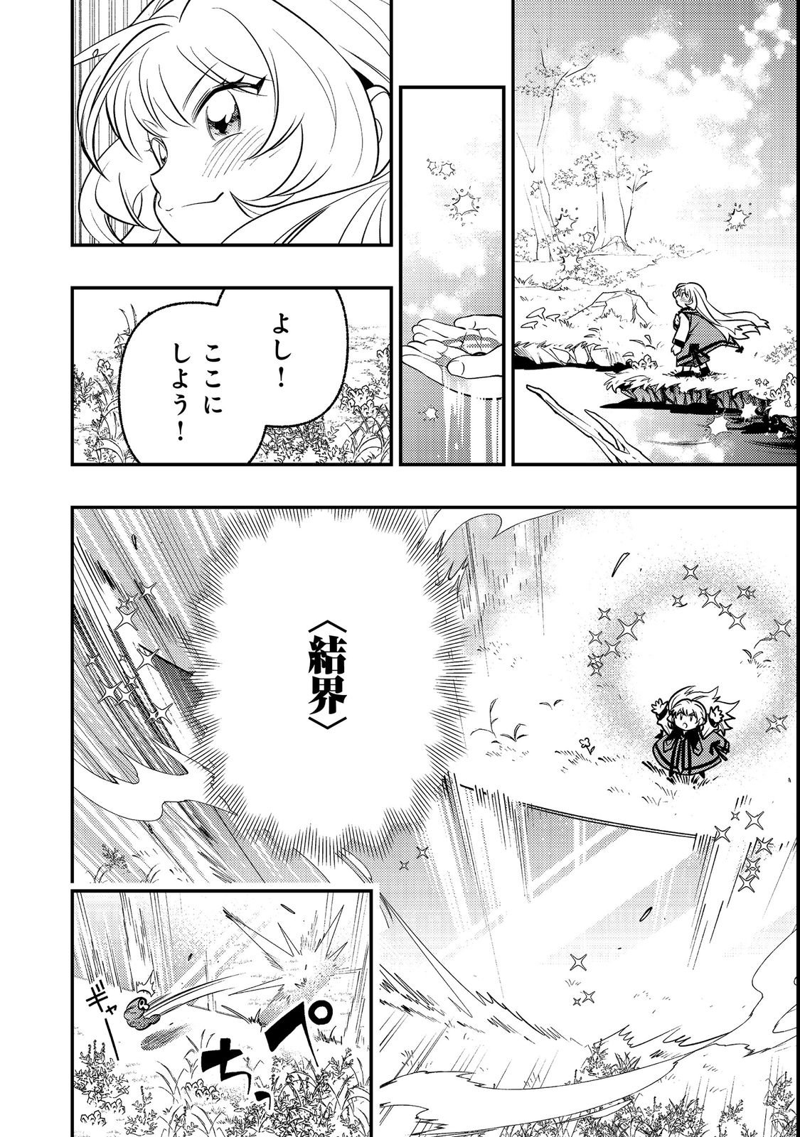 ARIGATOU CHEAT! TONZURA YOUJO WA MY PACE NI ISEKAI WO TANNOU SURU KOTO NI SHIMASHITA Chap 2 - Pic 20