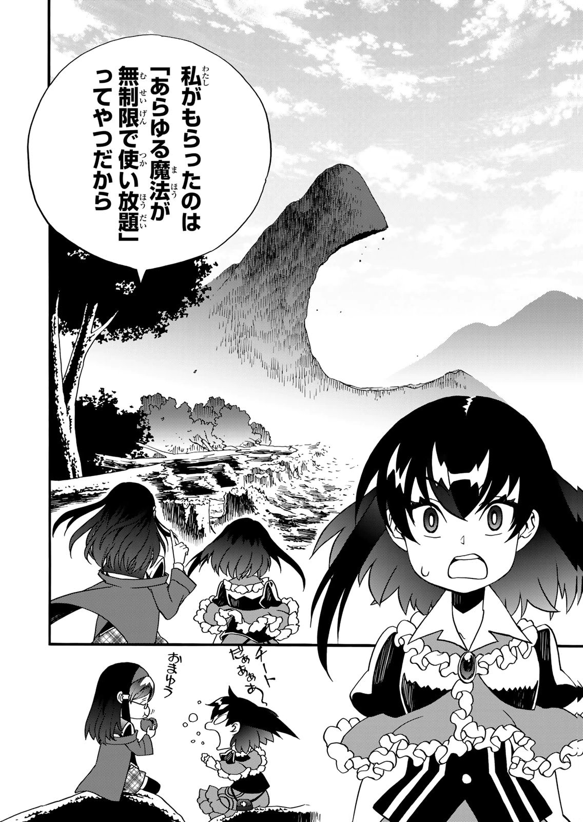 POTION-DANOMI DE IKINOBIMASU! ZOKU Chapter 13 page 8 - nihonkuni.com
