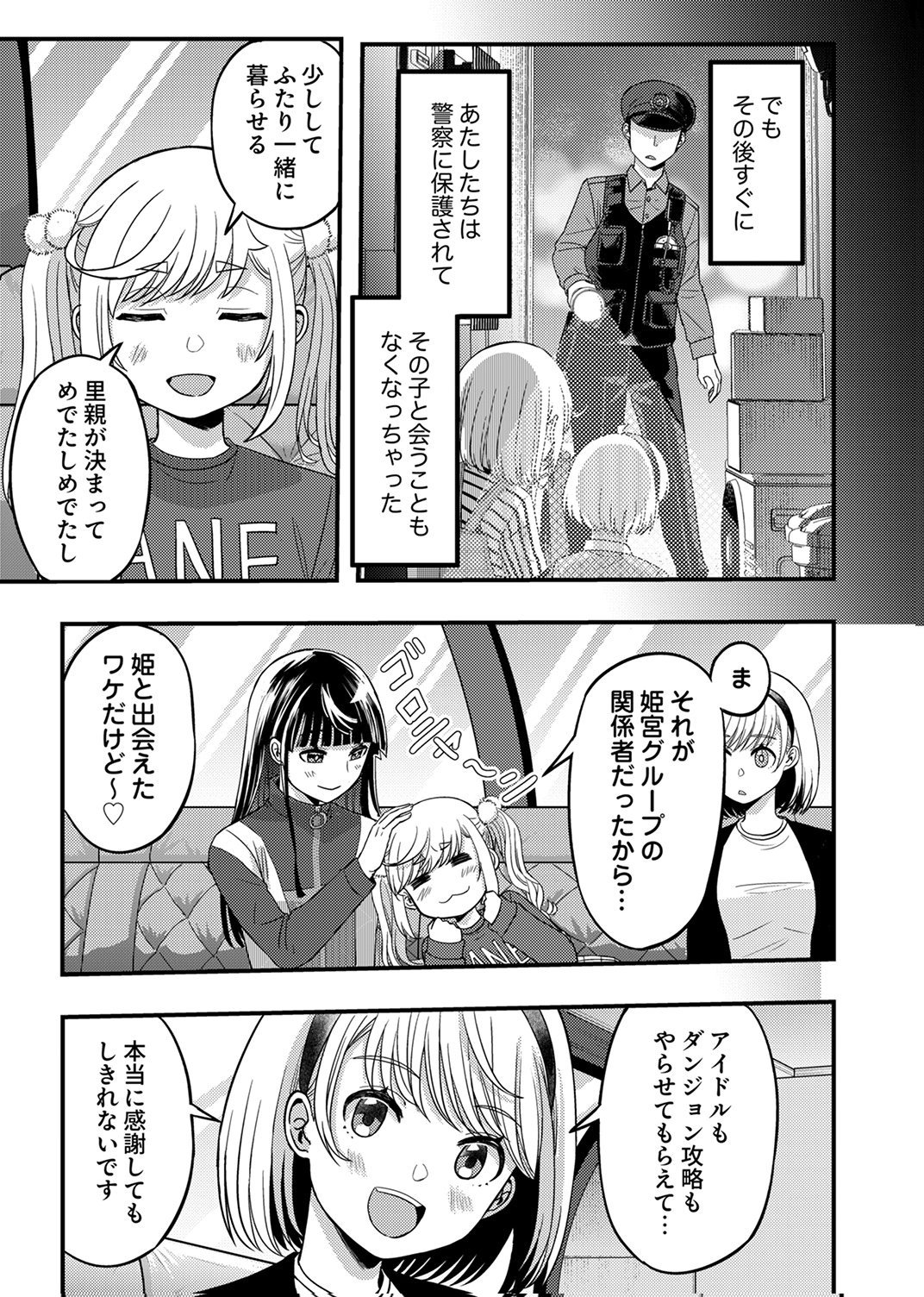 Kikakugai No Dungeon Kouryoku Sha, Jitsu Wa Isekai Kaeri No Moto Yuusha Chap 20 - Pic 25