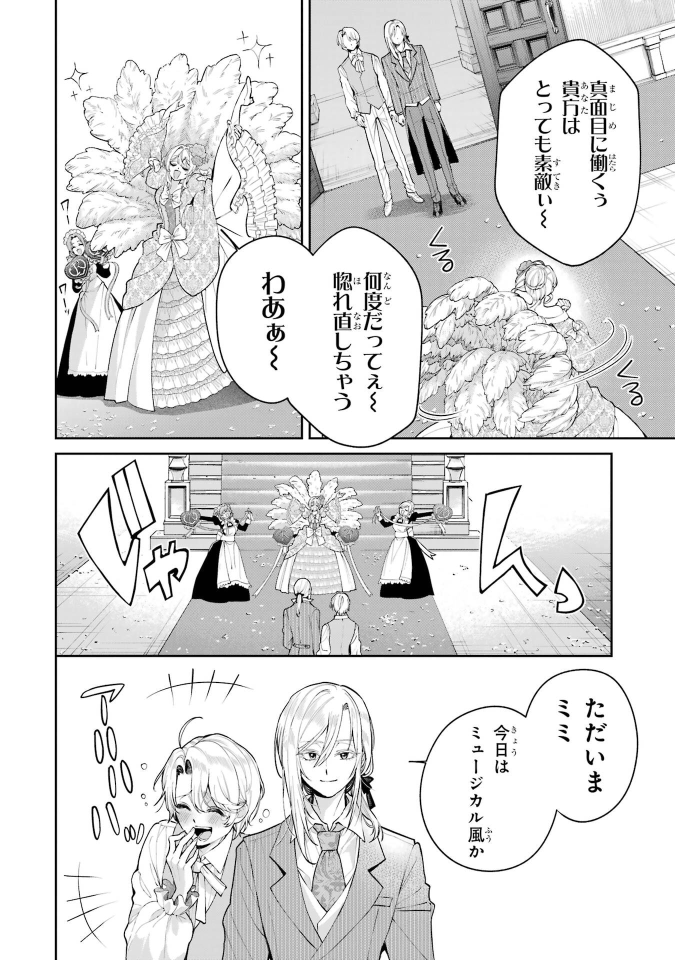 NIGASHITA SAKANA WA OOKIKATTA GA, TSURIAGETA SAKANA GA OOKISUGITA KEN Chapter 23 page 4 - nihonkuni.com