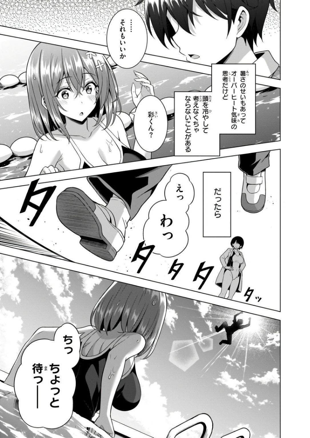 BOKU NO KANOJO SENSEI Chapter 61 page 15 - nihonkuni.com