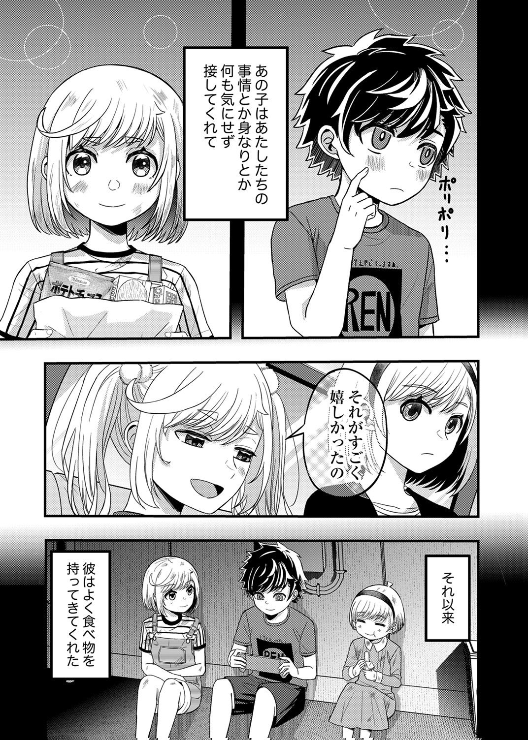 Kikakugai No Dungeon Kouryoku Sha, Jitsu Wa Isekai Kaeri No Moto Yuusha Chap 20 - Pic 23