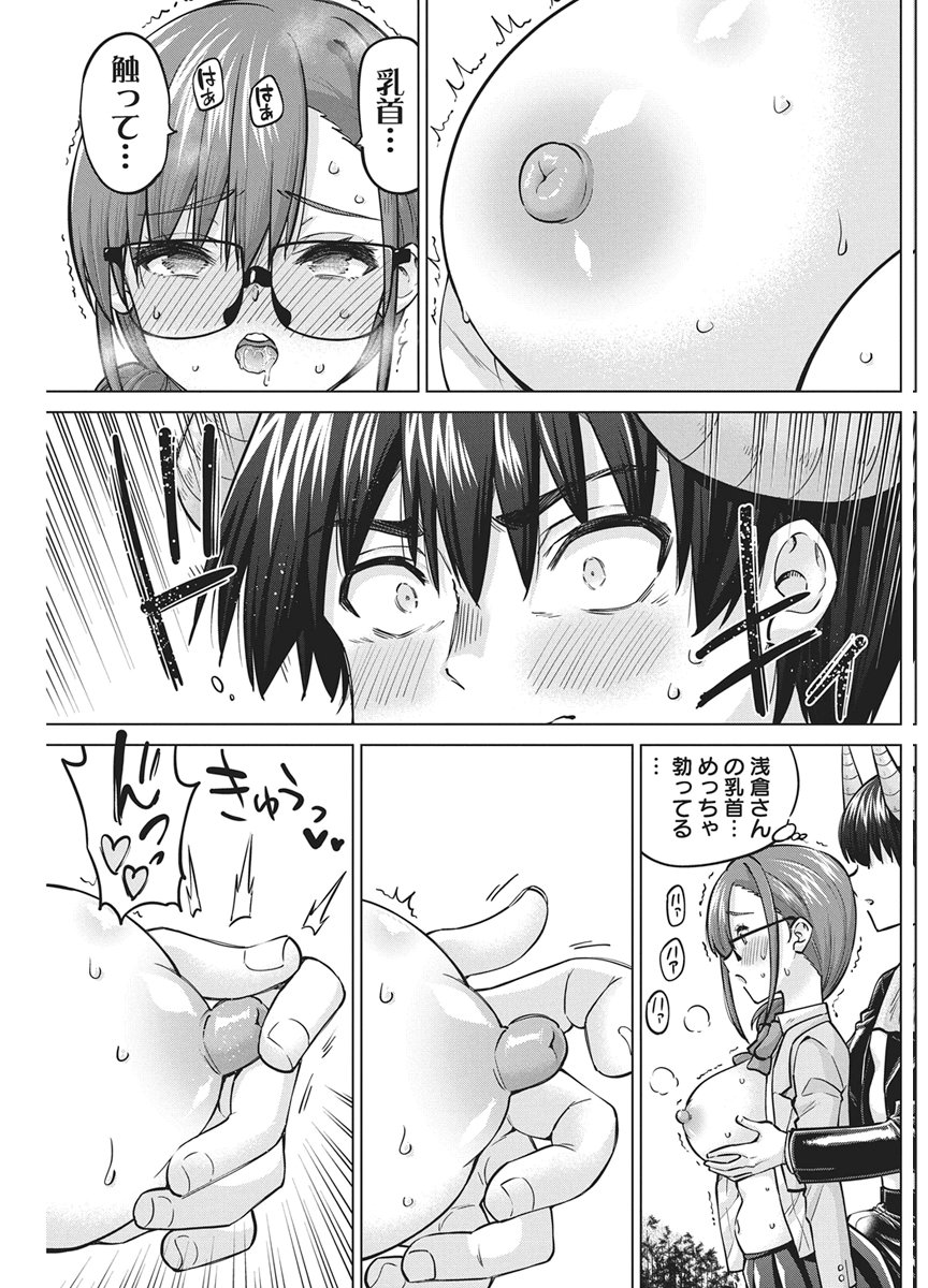 AGENT OF THE SUCCUBUS Chapter 2 page 29 - nihonkuni.com