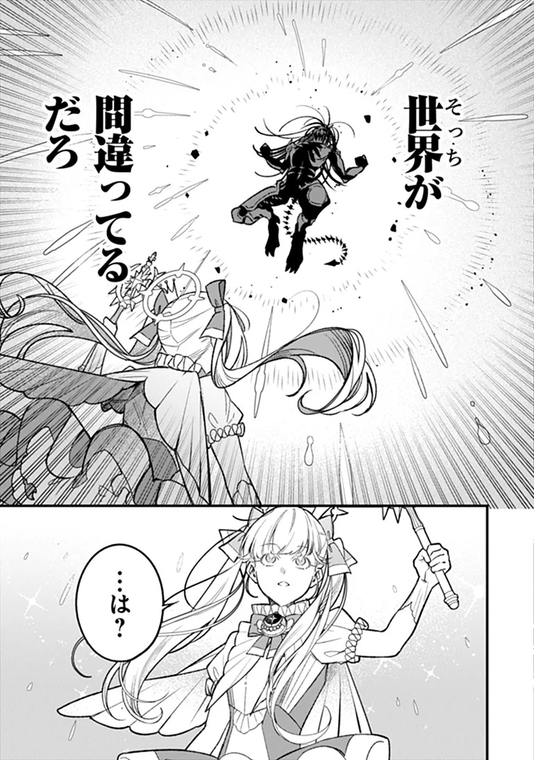MAHOU SHOUJO NI FUKUSHUU WO Chapter 1 - Page 61