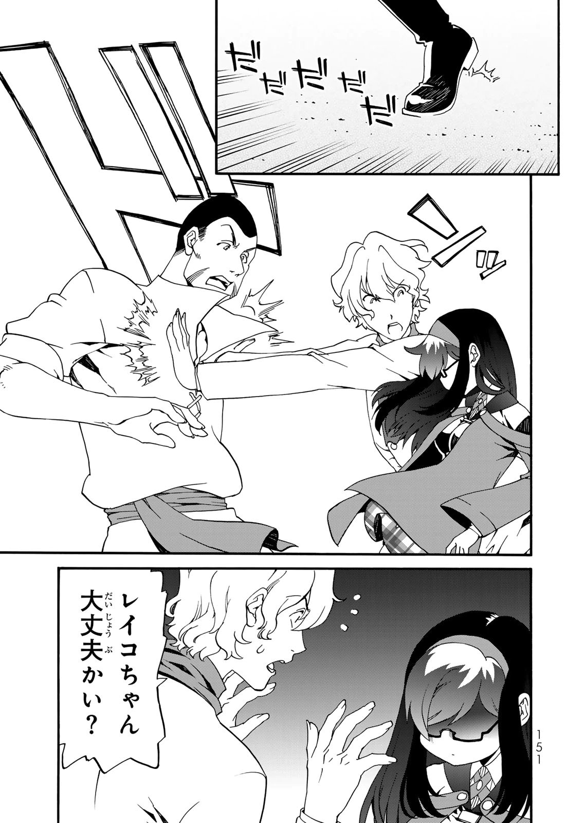 POTION-DANOMI DE IKINOBIMASU! ZOKU Chapter 19 page 15 - nihonkuni.com