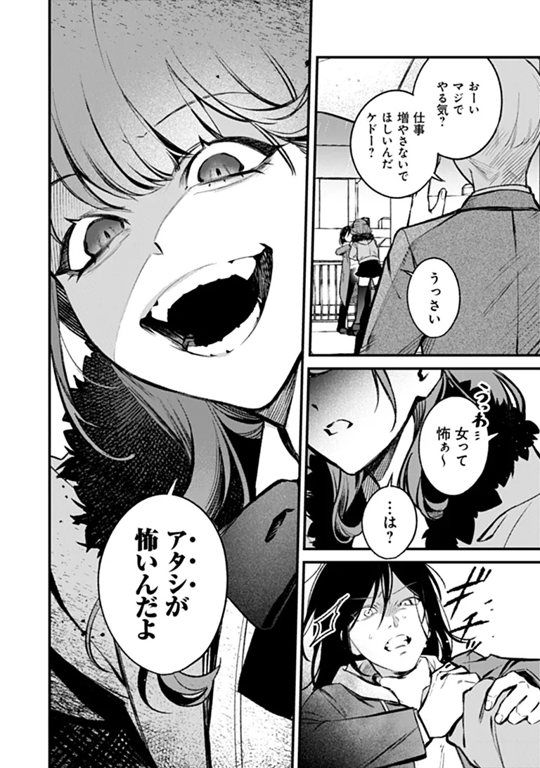 MAHOU SHOUJO NI FUKUSHUU WO Chapter 1 - Page 40