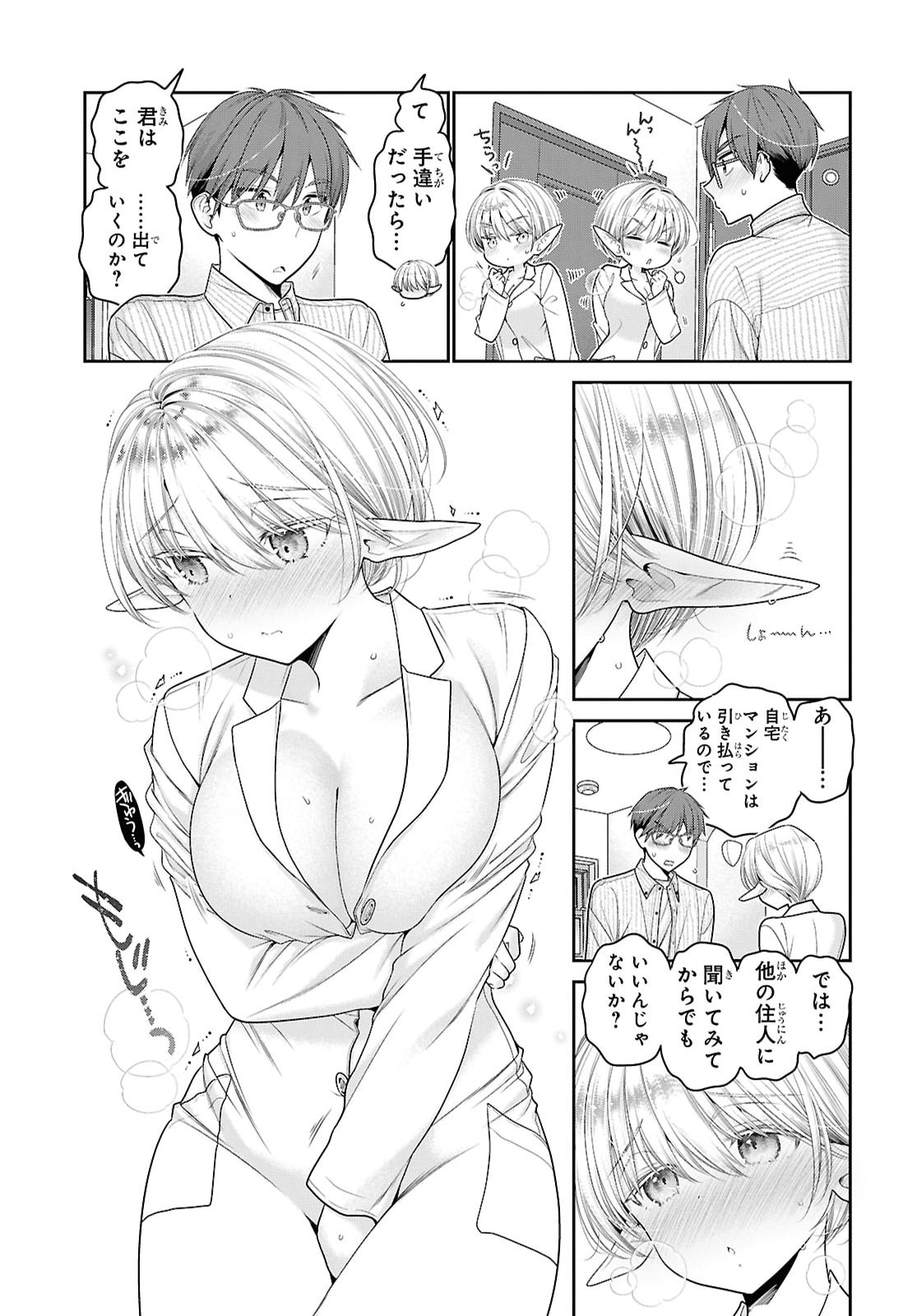 JUKUNA INMA DE KYOUSHUKU DESU Chapter 1 page 25 - nihonkuni.com