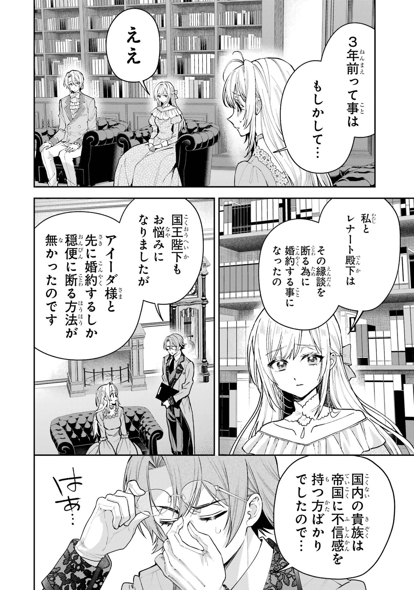 NIGASHITA SAKANA WA OOKIKATTA GA, TSURIAGETA SAKANA GA OOKISUGITA KEN Chapter 20 page 6 - nihonkuni.com