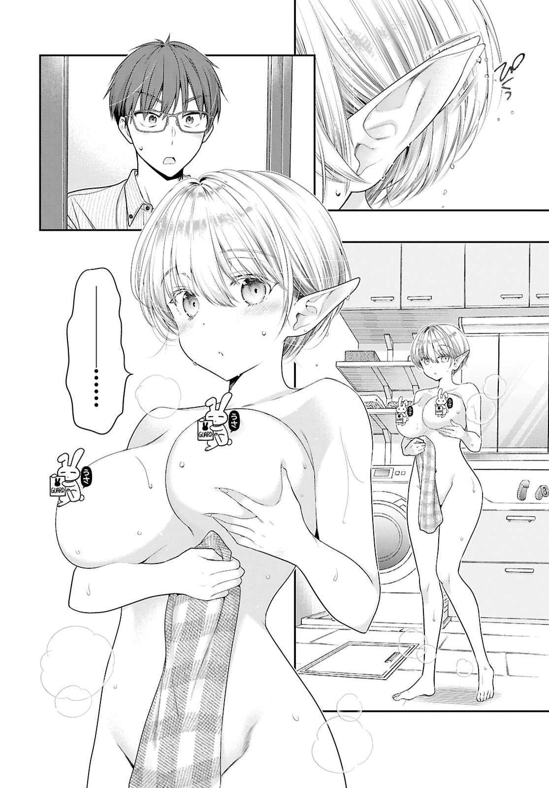 JUKUNA INMA DE KYOUSHUKU DESU Chapter 1 page 14 - nihonkuni.com