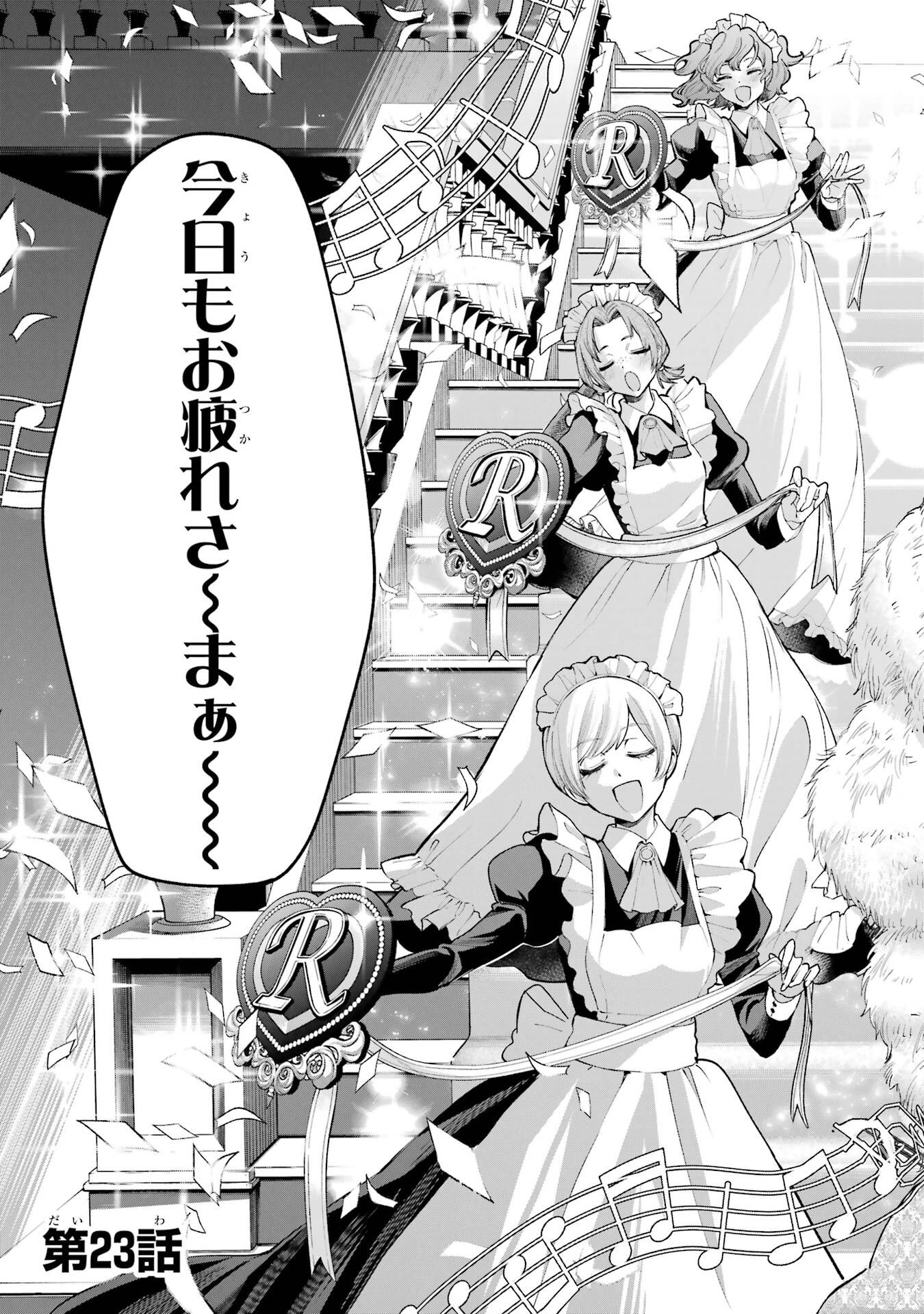 NIGASHITA SAKANA WA OOKIKATTA GA, TSURIAGETA SAKANA GA OOKISUGITA KEN Chapter 23 page 3 - nihonkuni.com