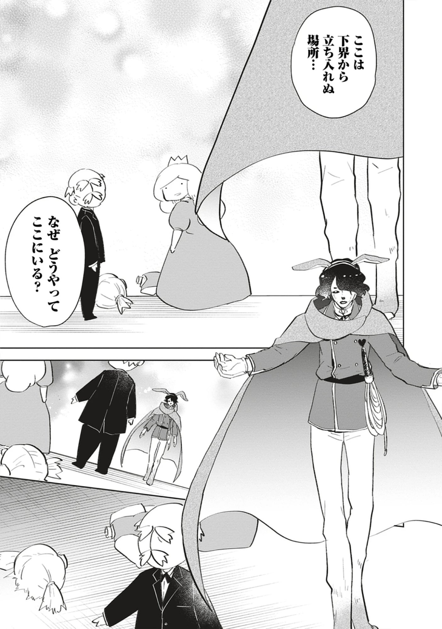 Oukoku No Kagi Chap 6.4 - Pic 3
