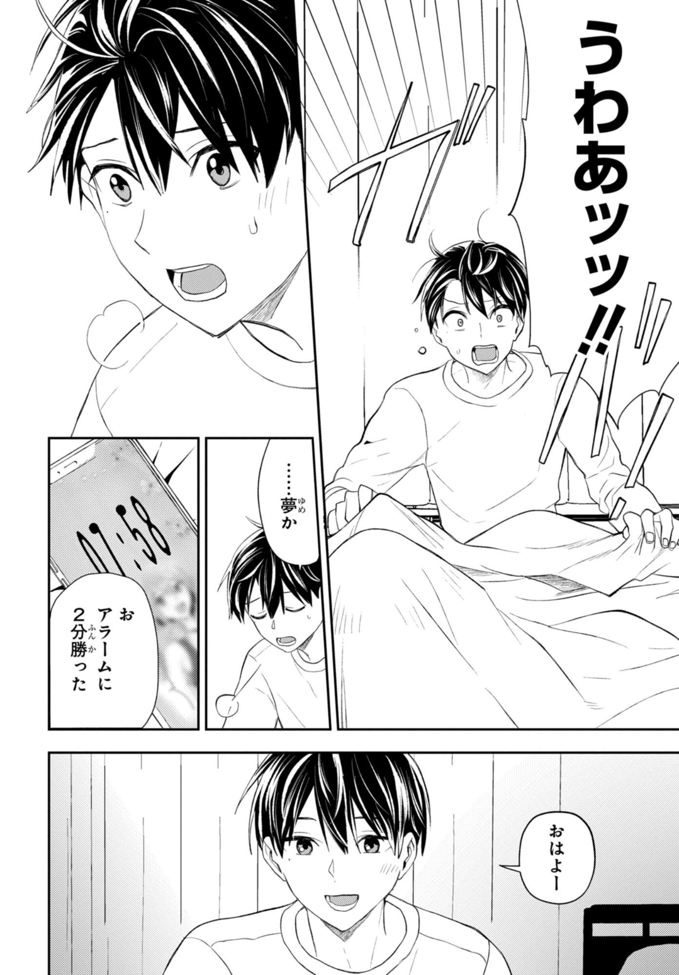 DAKARA WATASHI WA KOROSU KOTO NI SHITA Chapter 1.1 page 6 - nihonkuni.com