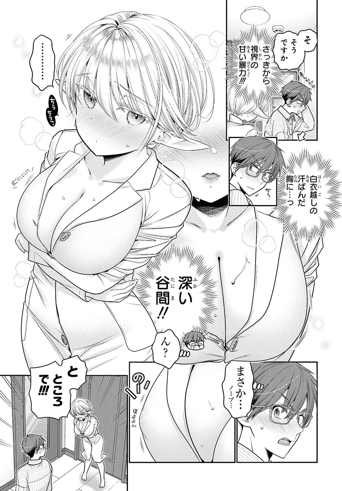 JUKUNA INMA DE KYOUSHUKU DESU Chapter 1 page 27 - nihonkuni.com