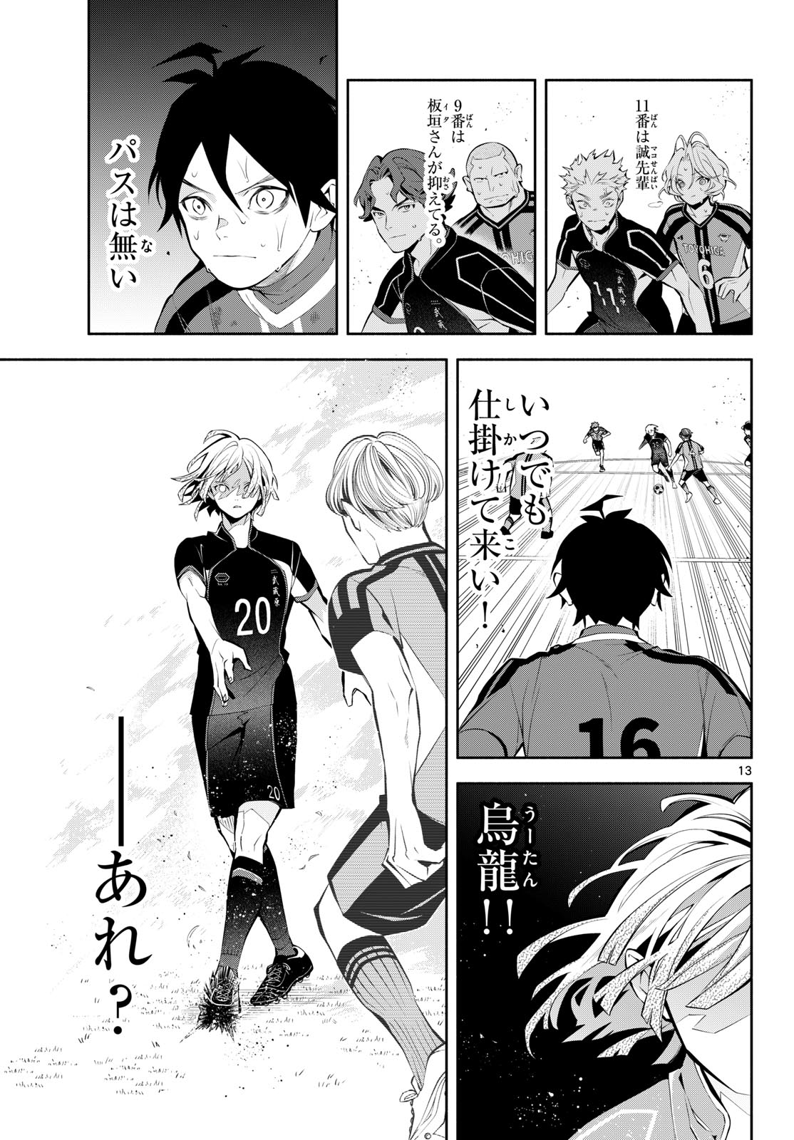 PARADON Chapter 22 page 13 - nihonkuni.com