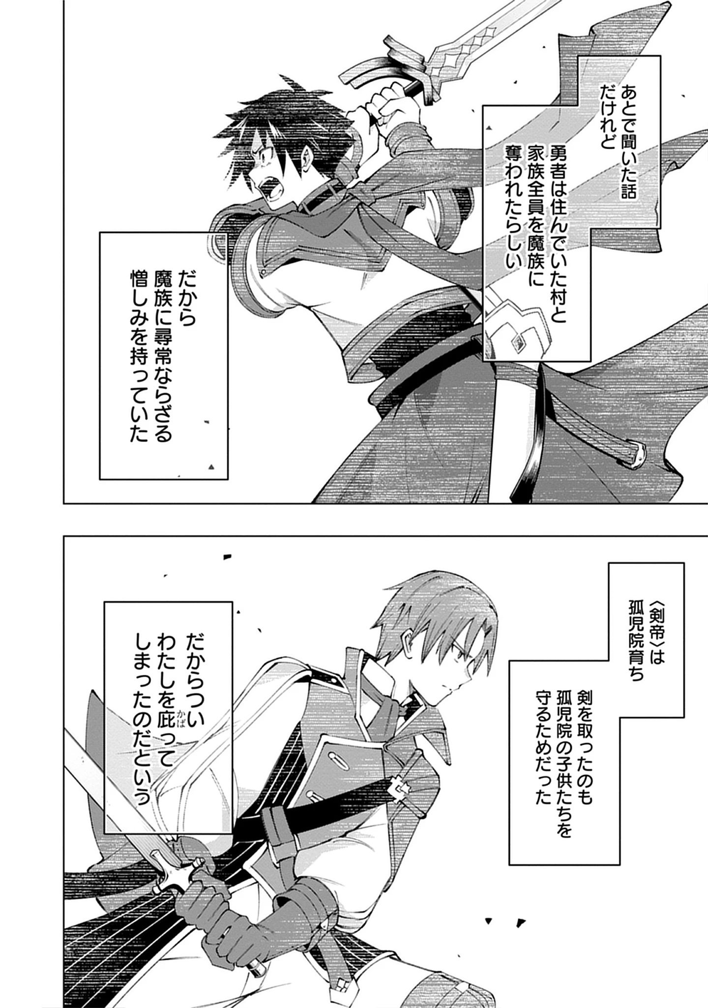 Yuusha no Tabi no Uragawa De - Raw Chap 13.2 - Pic 2