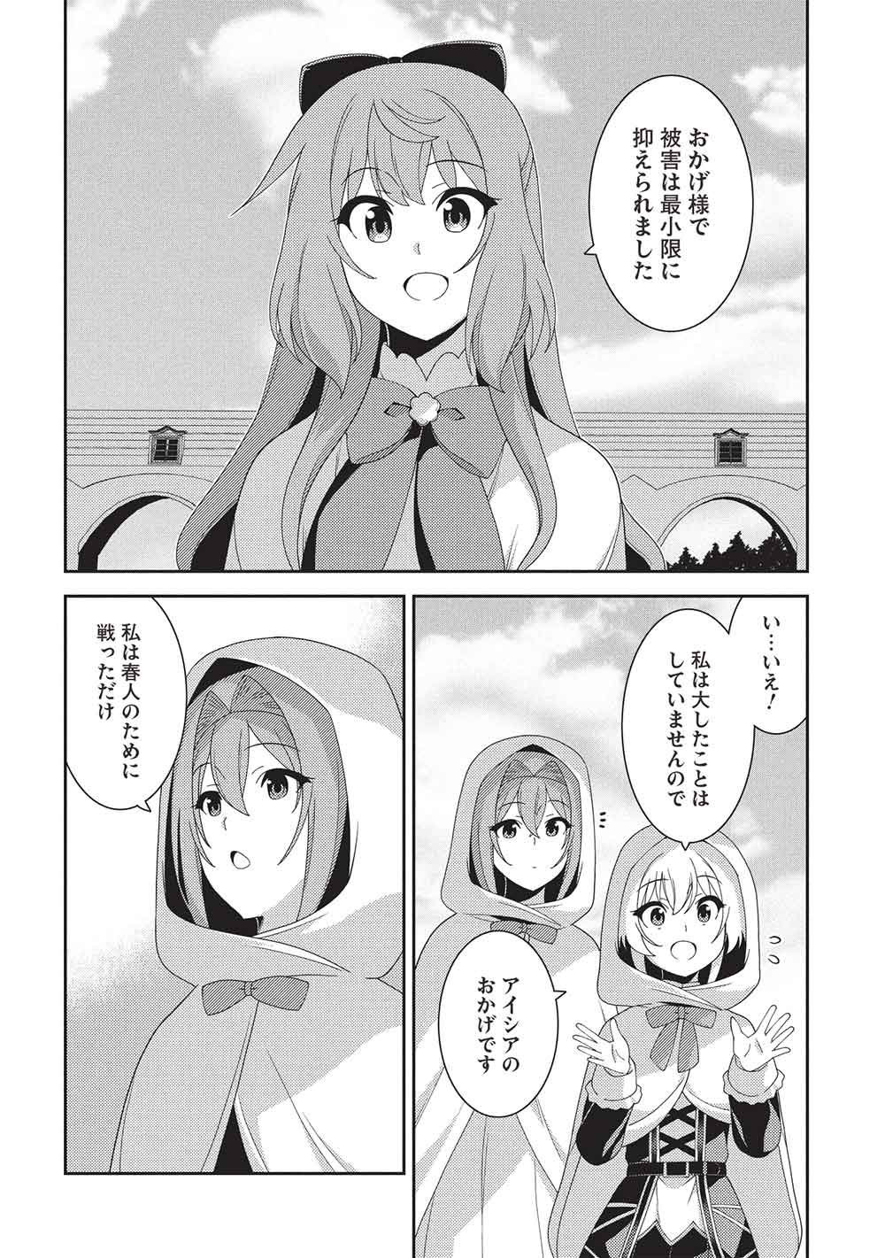 Mythical Spirit Chronicle Chapter 71 page 28 - nihonkuni.com