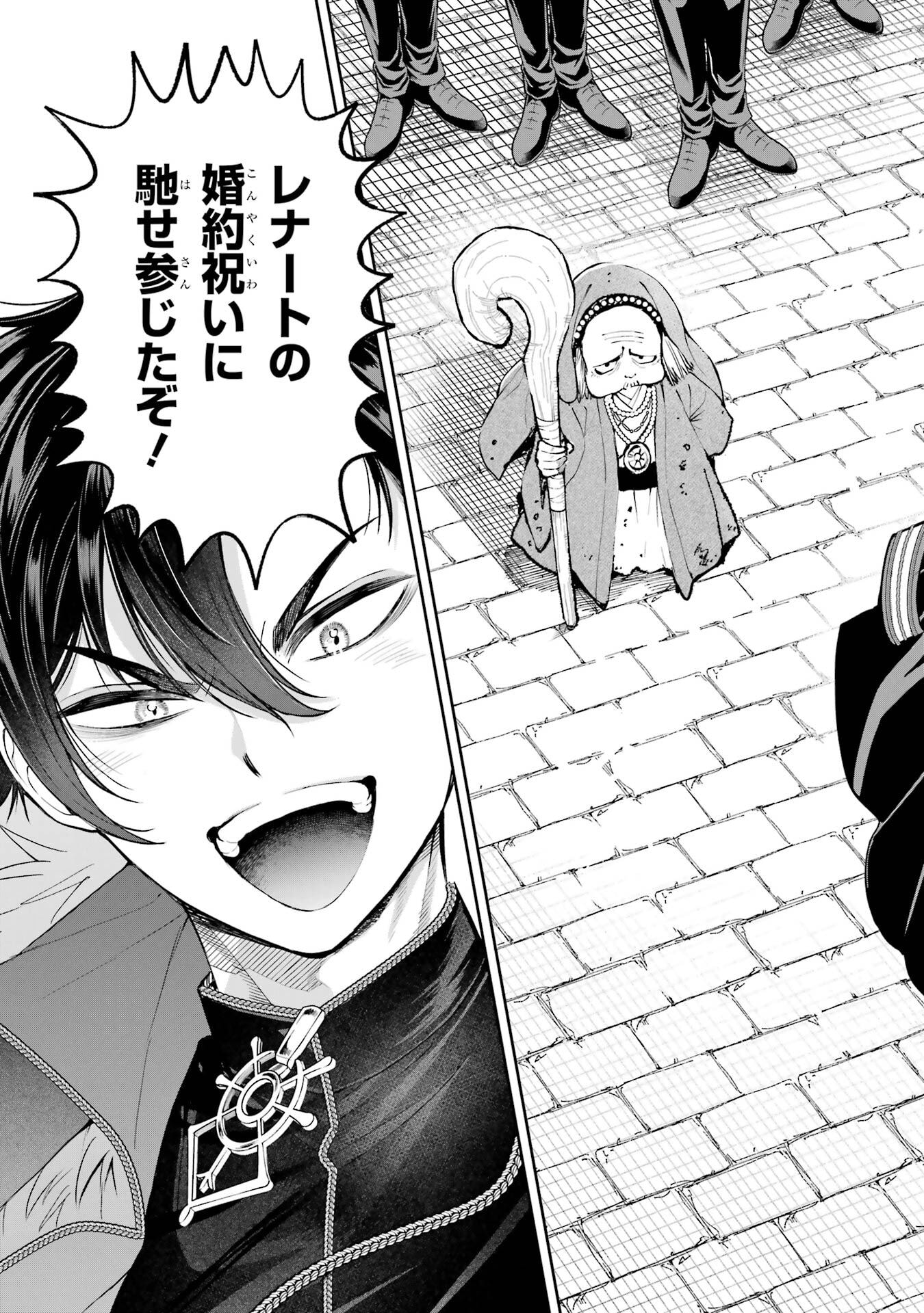 NIGASHITA SAKANA WA OOKIKATTA GA, TSURIAGETA SAKANA GA OOKISUGITA KEN Chapter 20 page 17 - nihonkuni.com