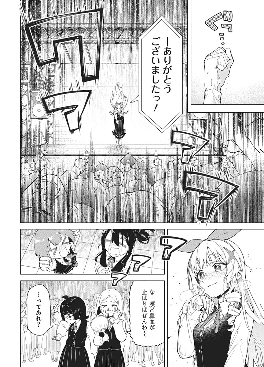 HOSHI WO TSUGU IDOL Chapter 1 page 36 - nihonkuni.com