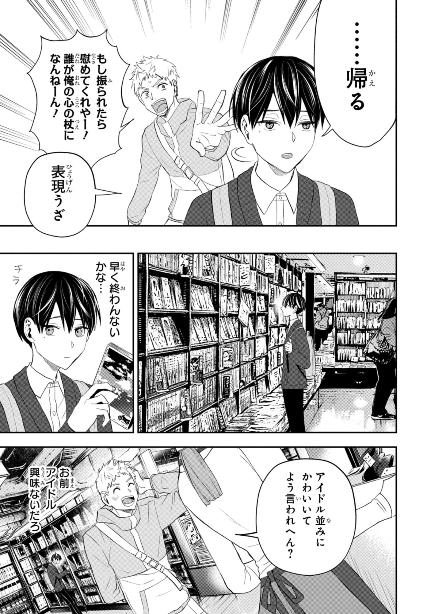 DAKARA WATASHI WA KOROSU KOTO NI SHITA Chapter 1.1 page 19 - nihonkuni.com