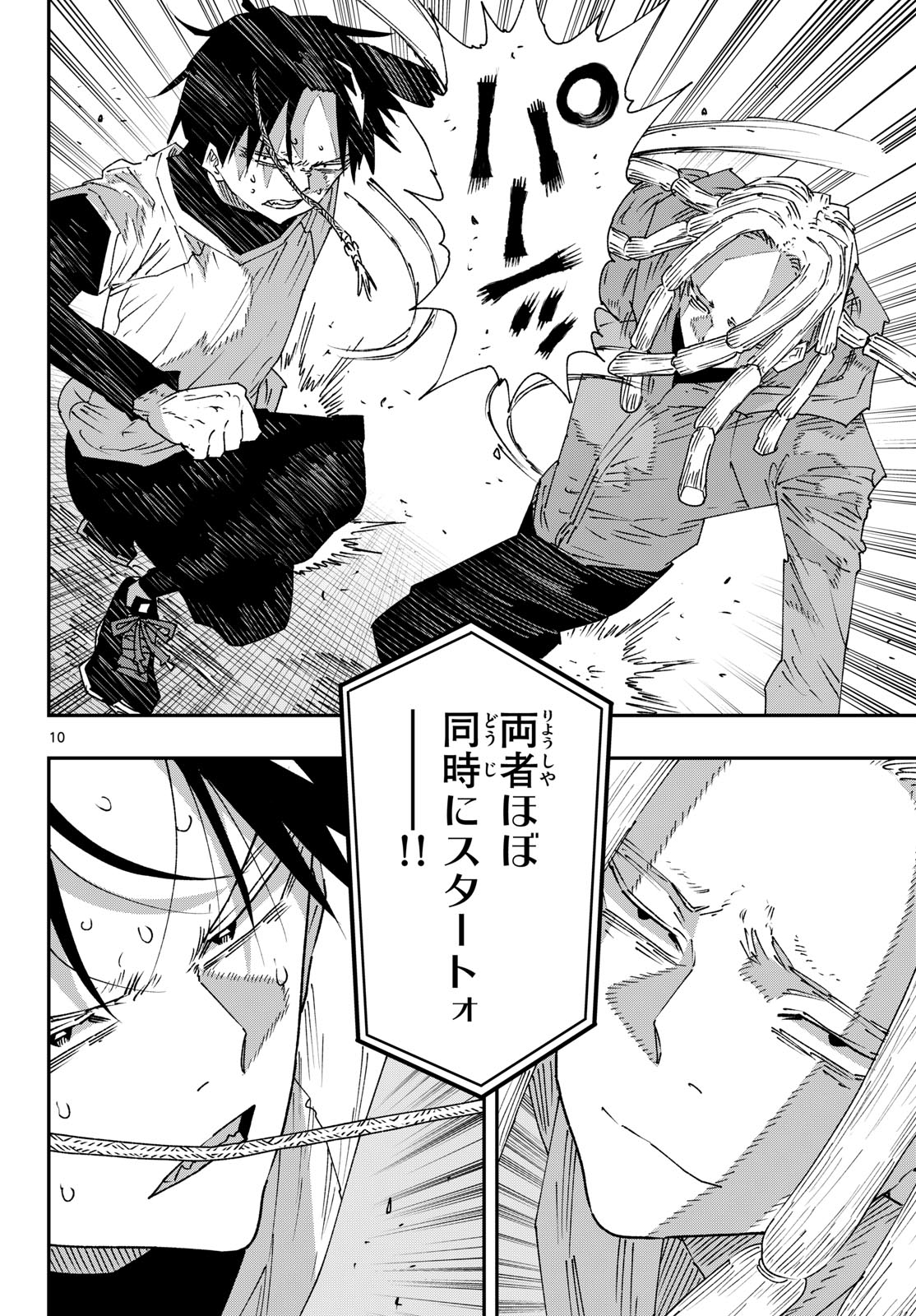 PARASHOPPERS Chapter 73 page 10 - nihonkuni.com
